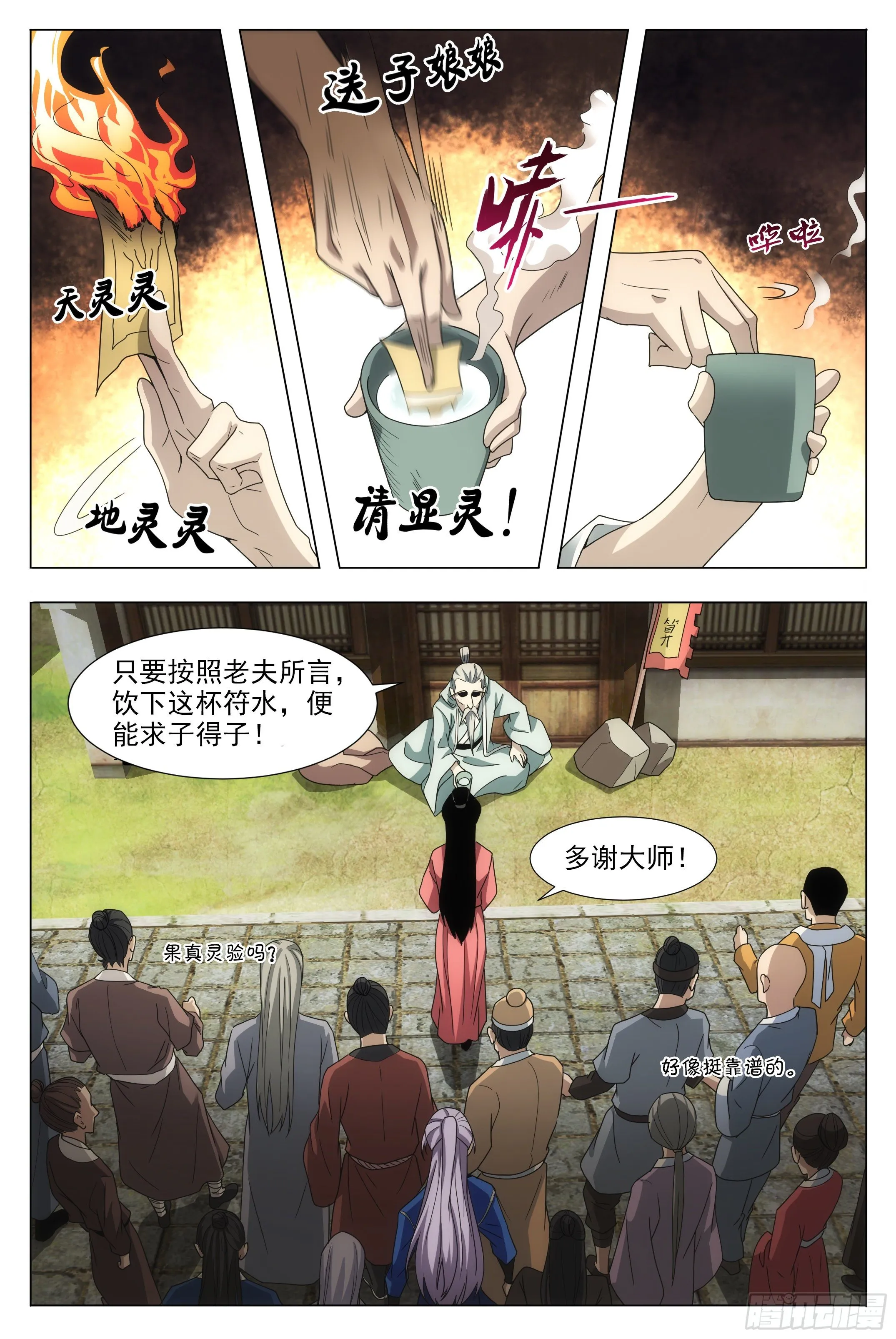 002怎么又命不久矣了！ 第8页