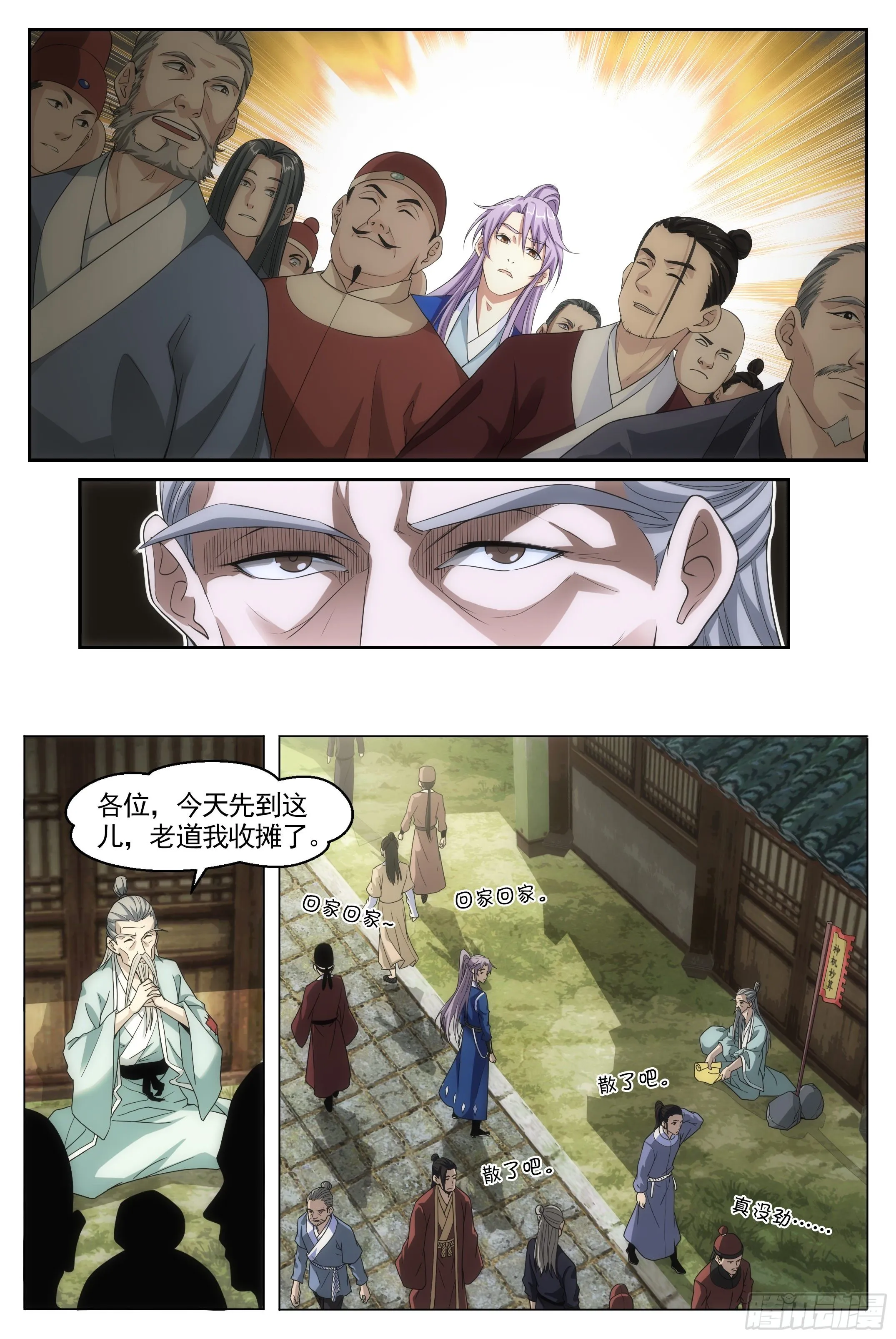 002怎么又命不久矣了！ 第9页