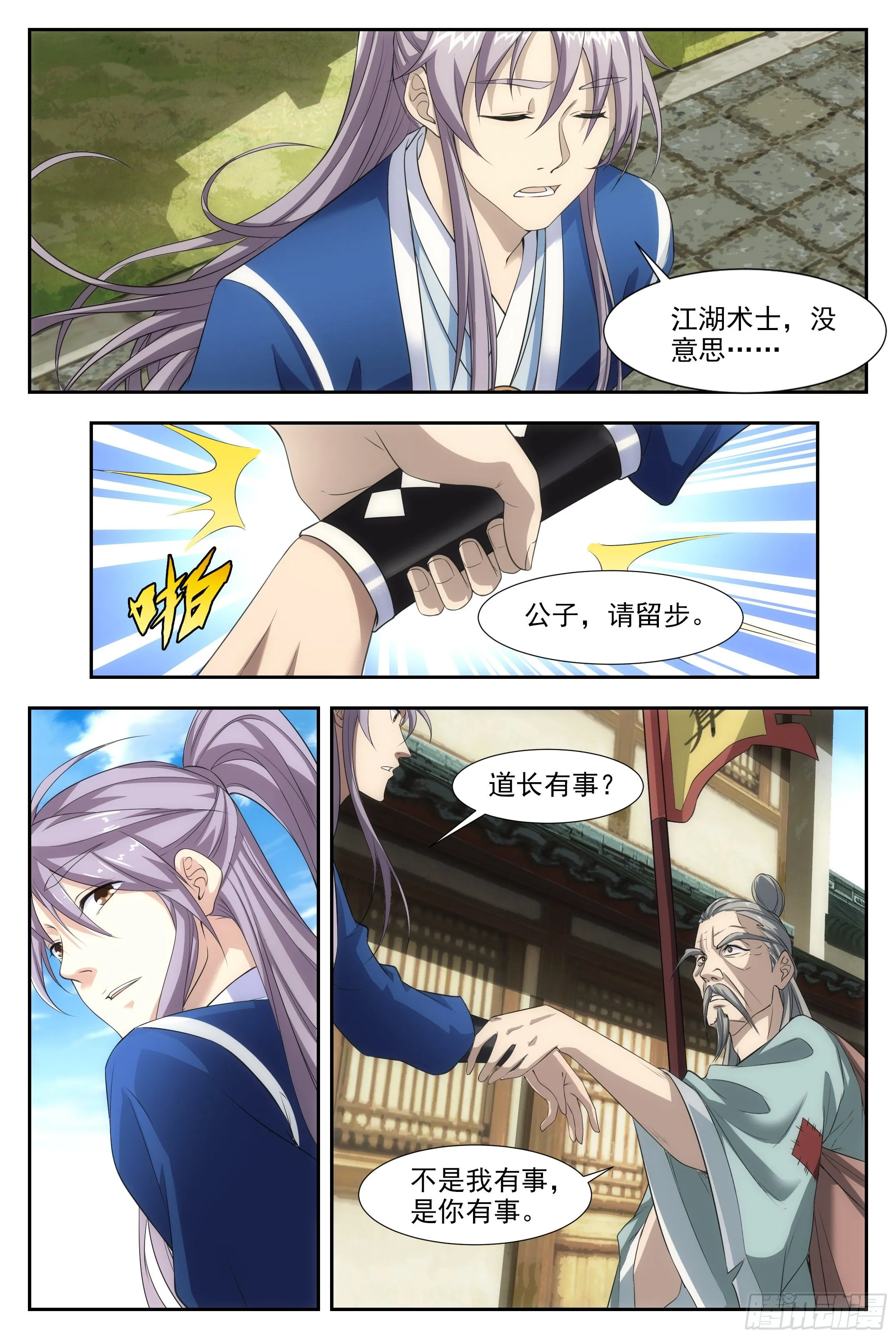 002怎么又命不久矣了！ 第10页