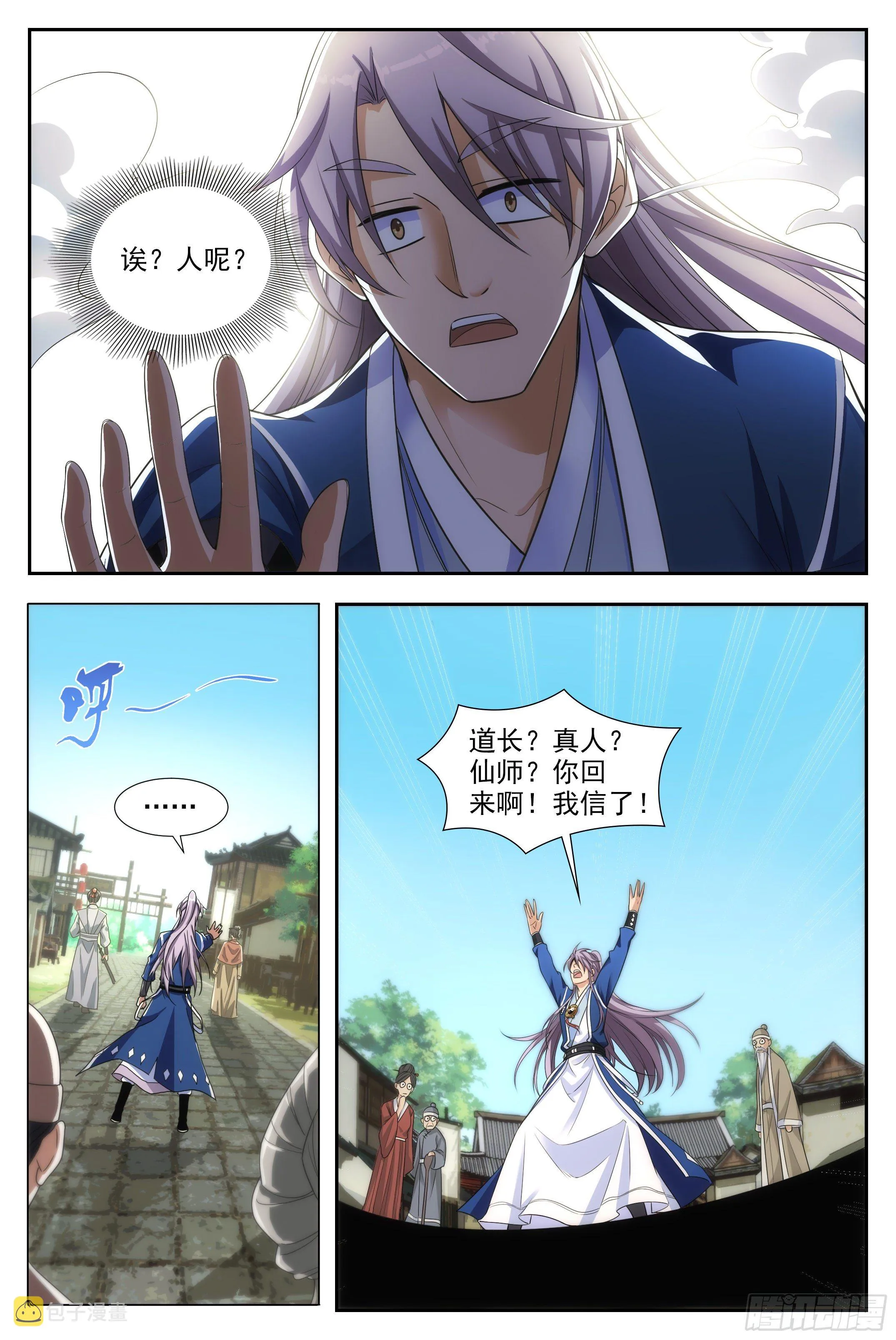 002怎么又命不久矣了！ 第14页