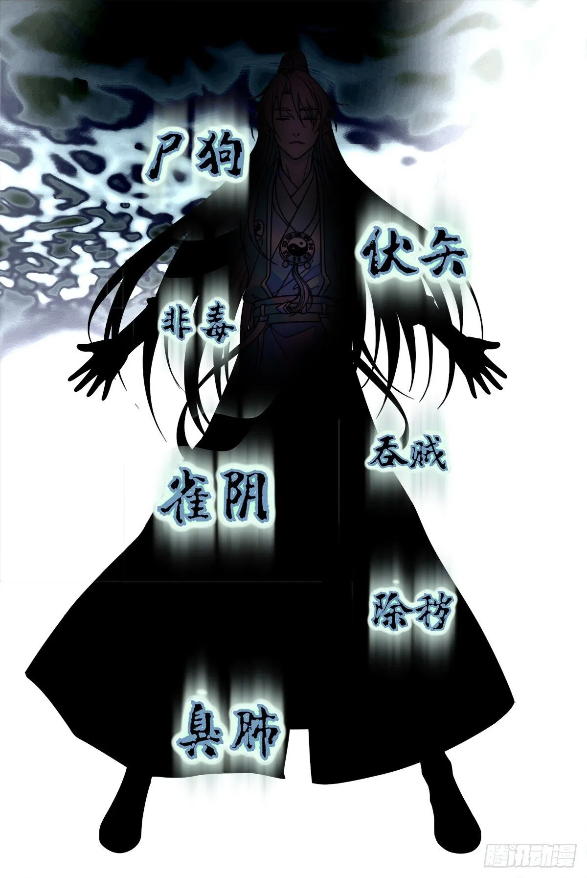 003七魄尽失，只有半年寿命？ 第5页