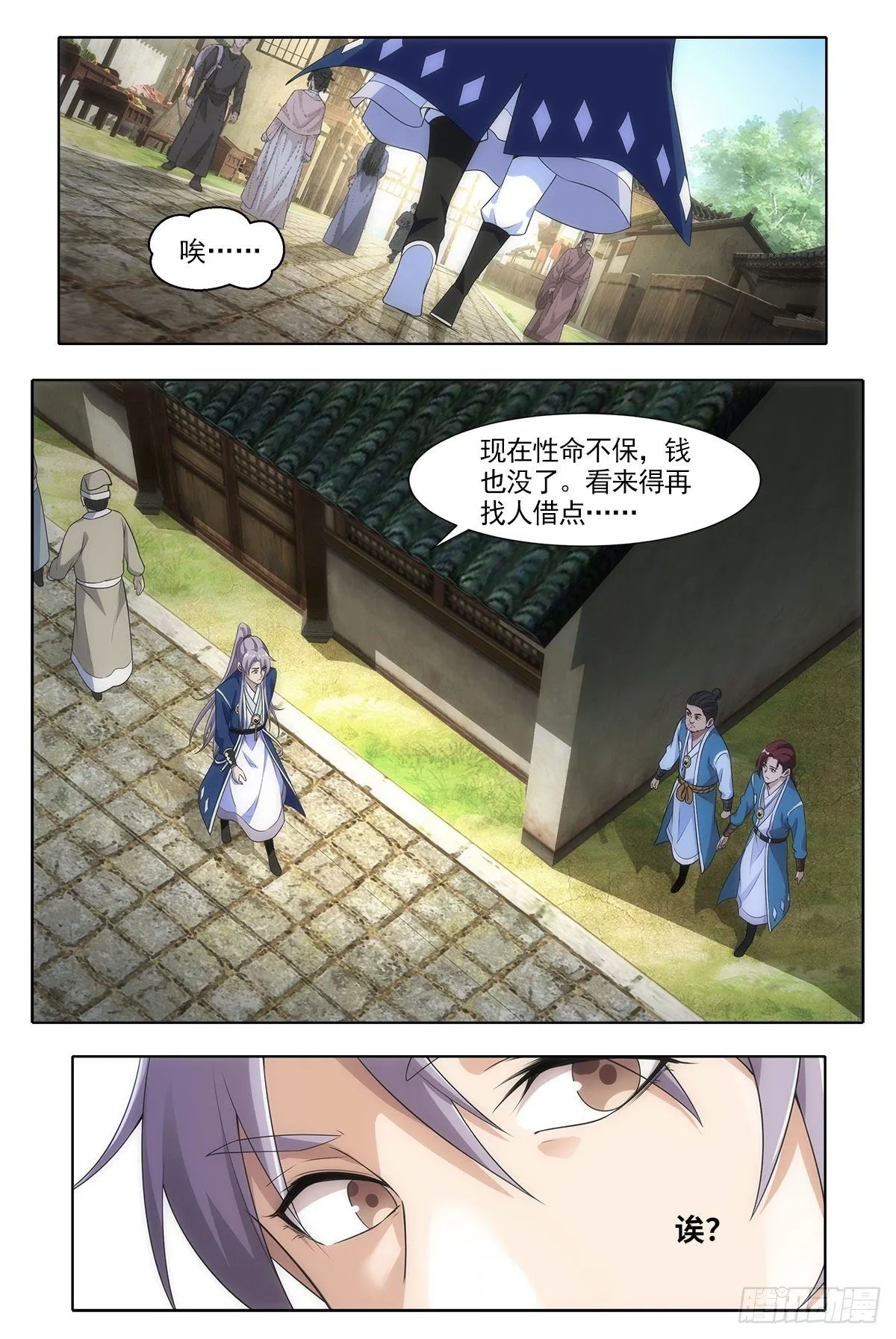 003七魄尽失，只有半年寿命？ 第10页