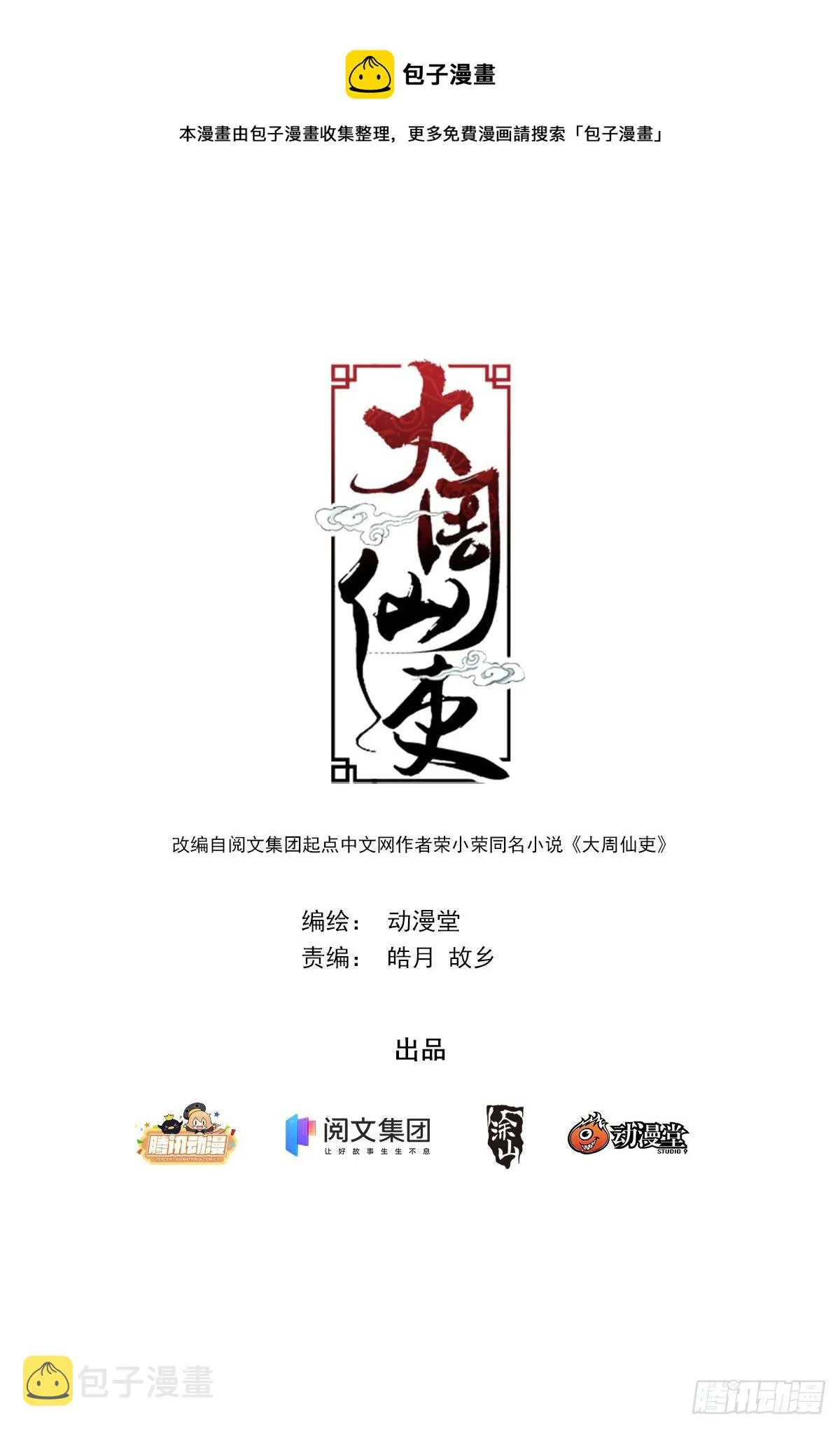 004修道的起点！ 第1页