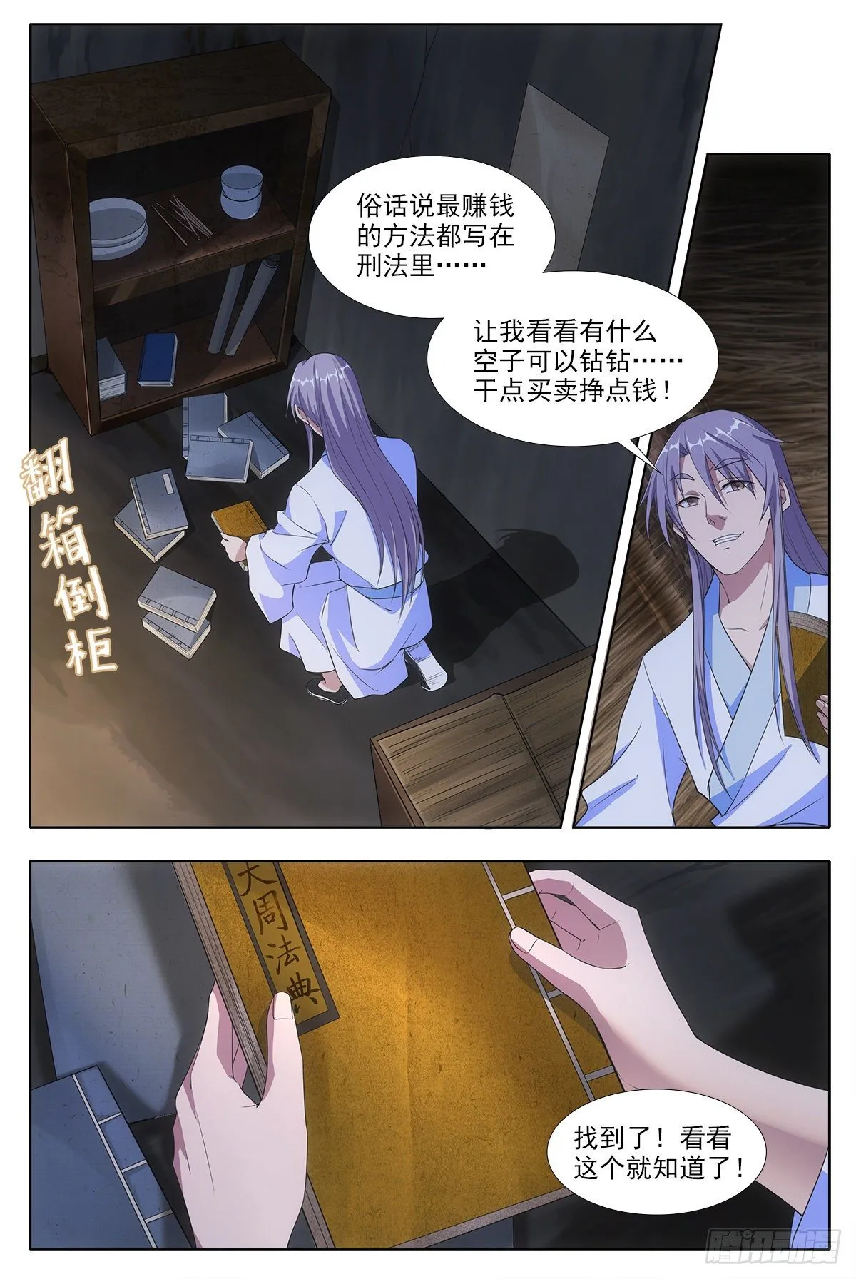 004修道的起点！ 第3页