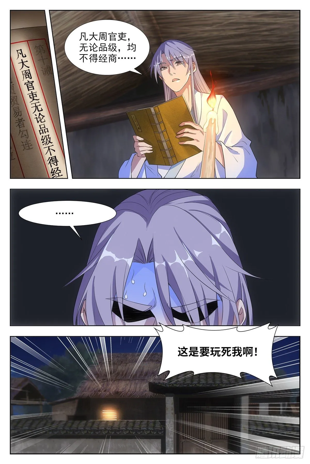 004修道的起点！ 第4页