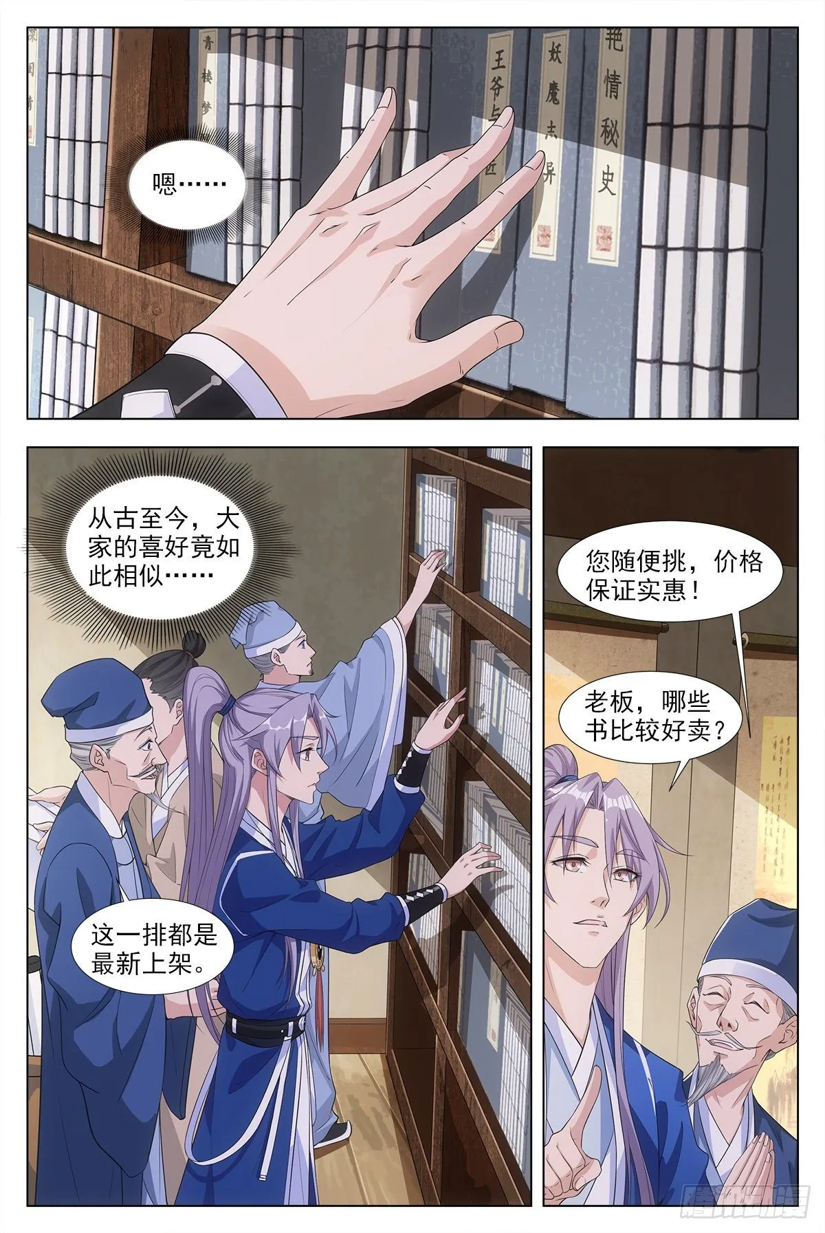 004修道的起点！ 第7页