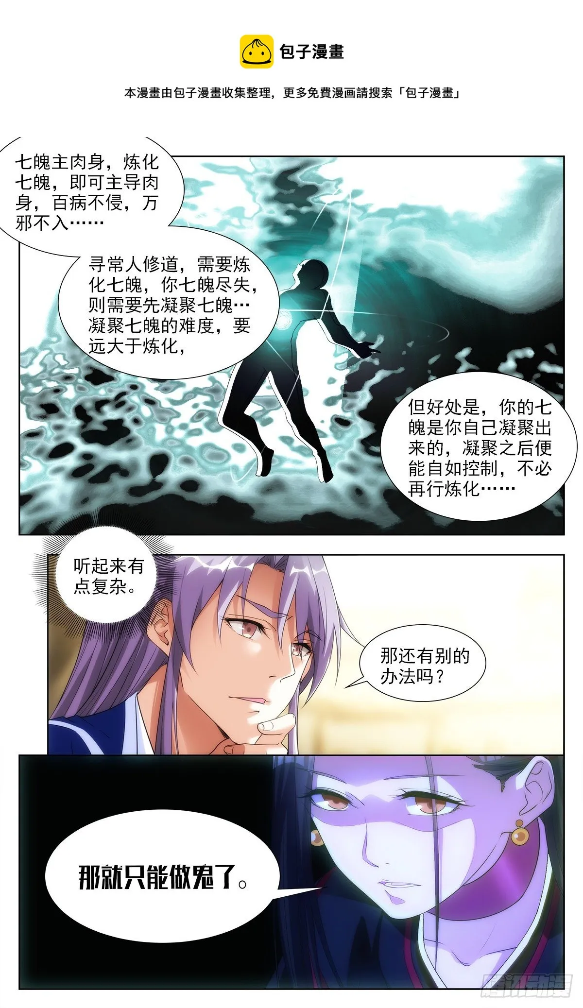 004修道的起点！ 第11页