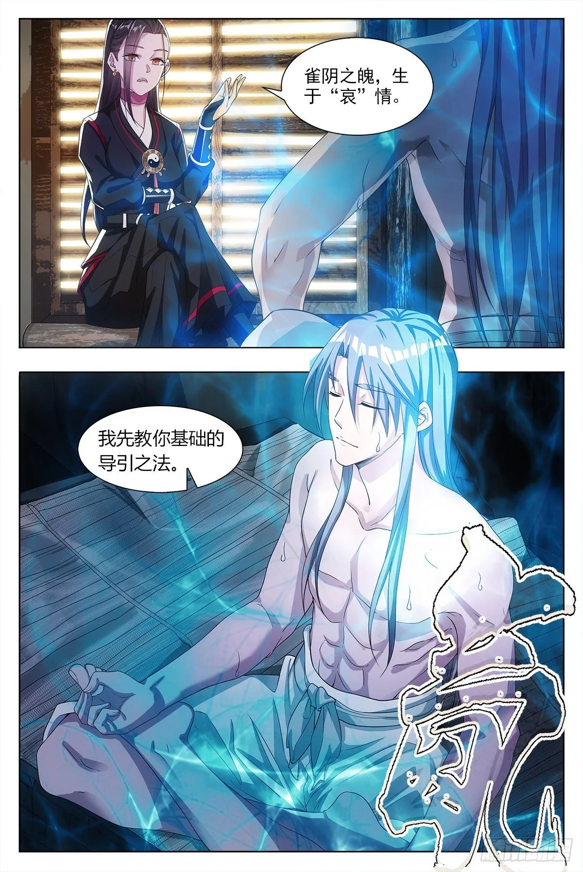 004修道的起点！ 第14页