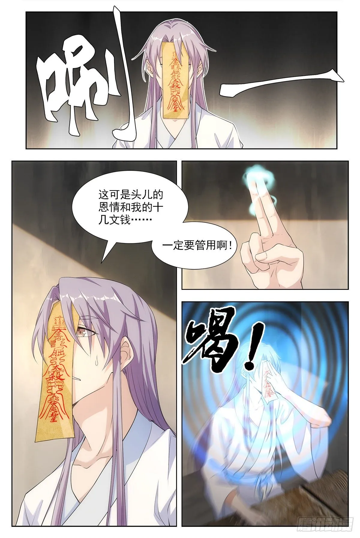 005七情——喜 第6页