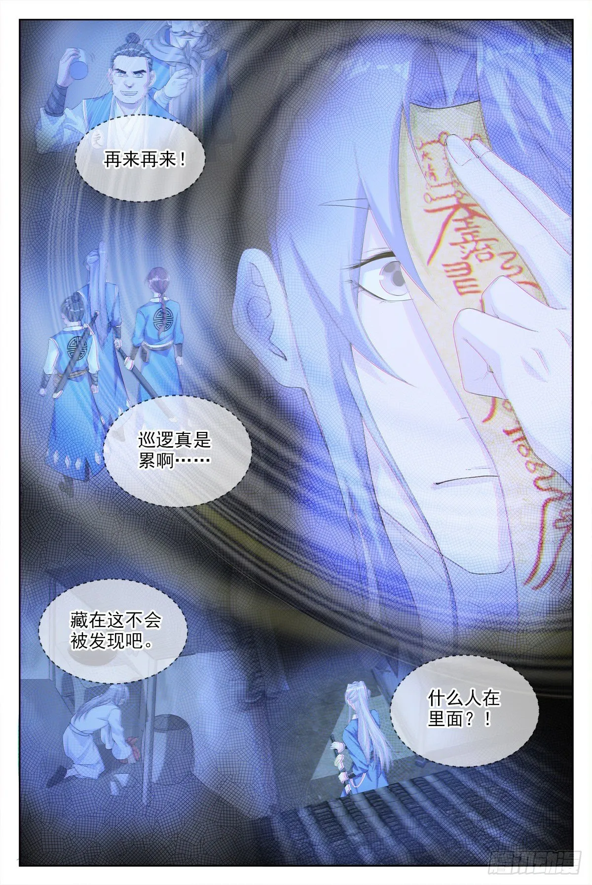 005七情——喜 第7页