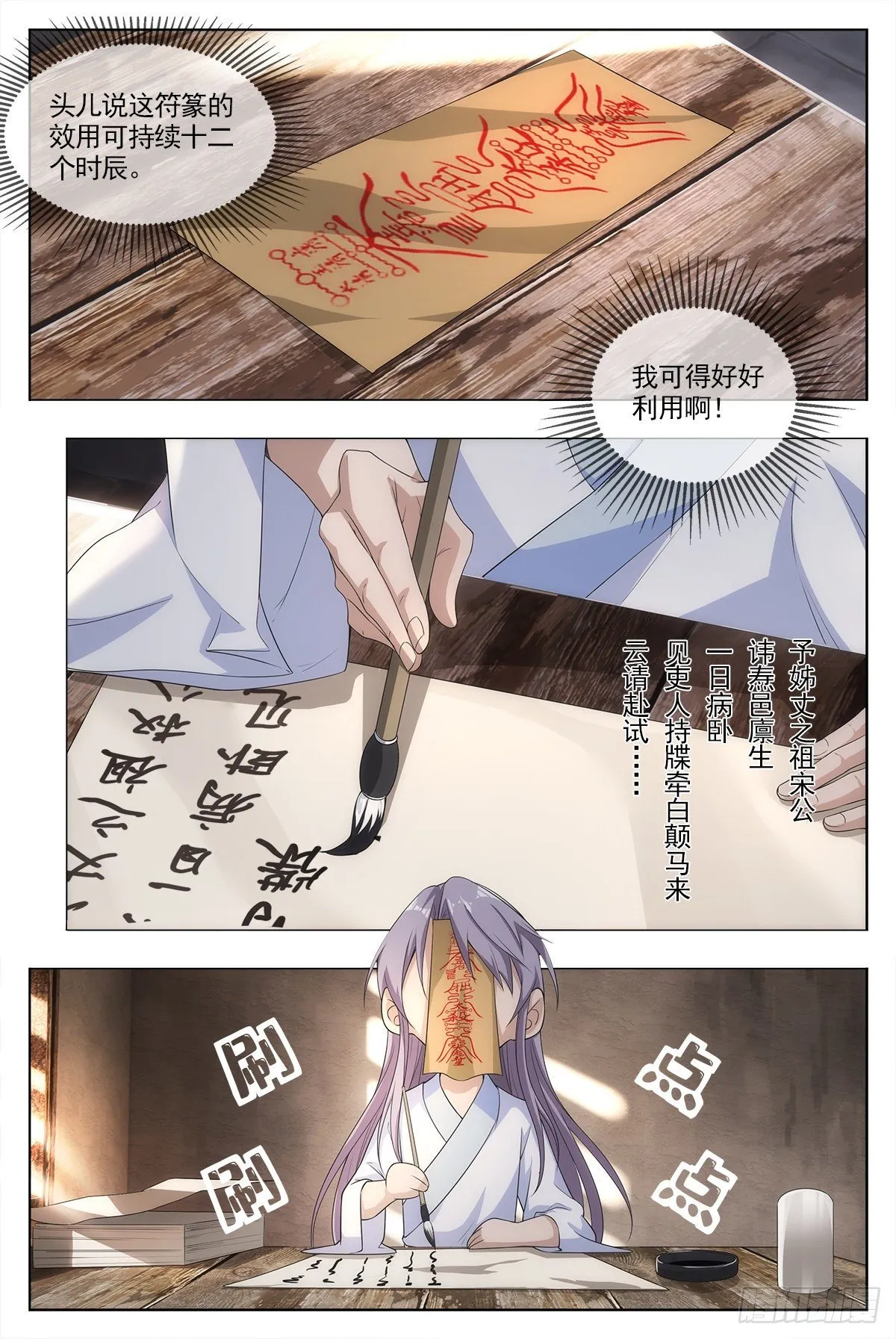 005七情——喜 第10页