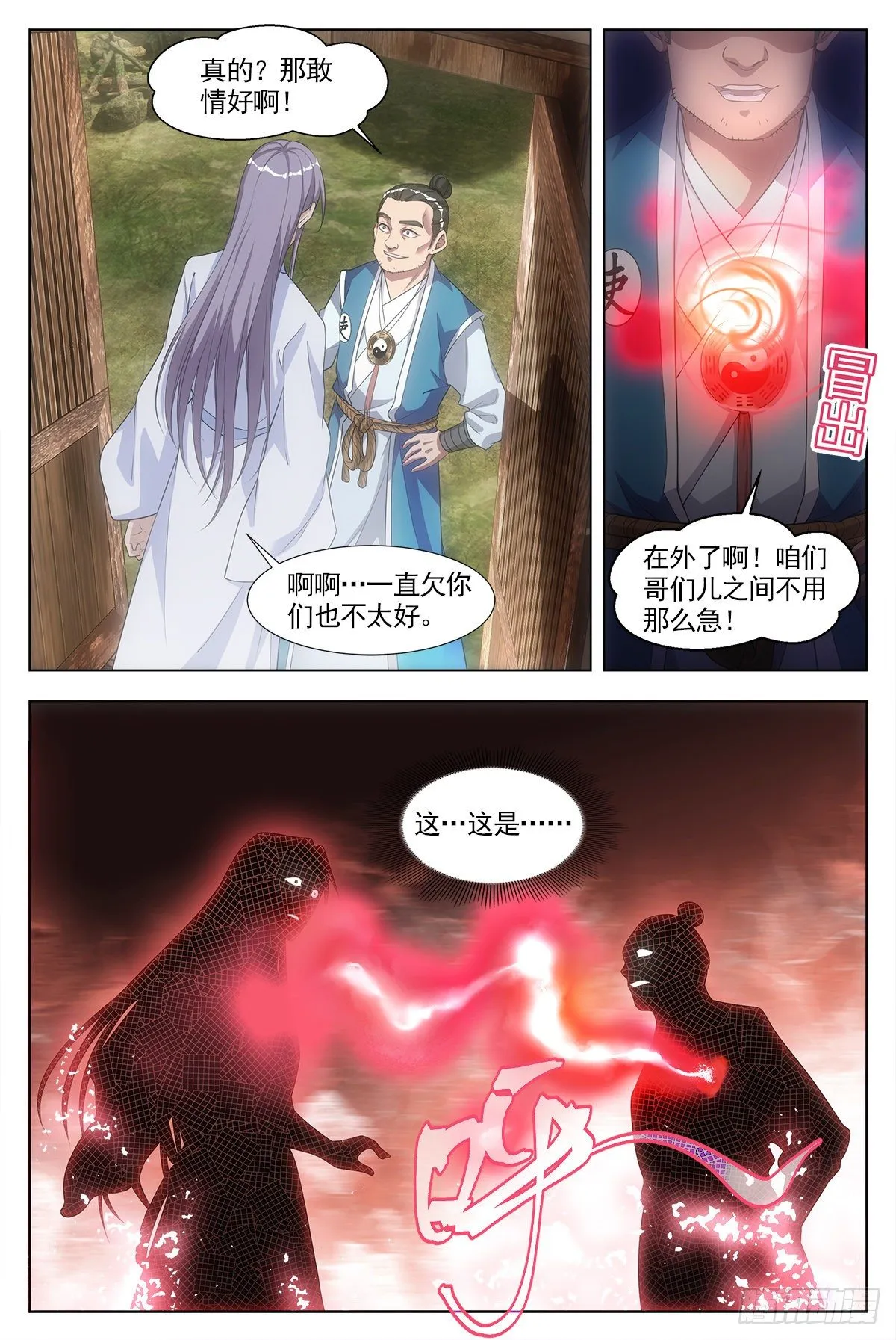 005七情——喜 第13页