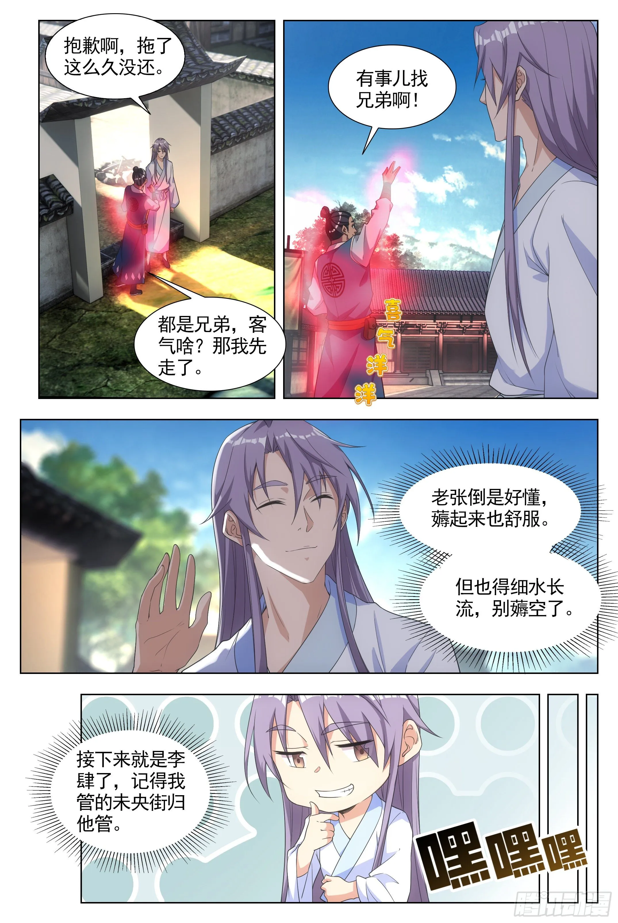 006头儿，这里有鬼啊！ 第2页