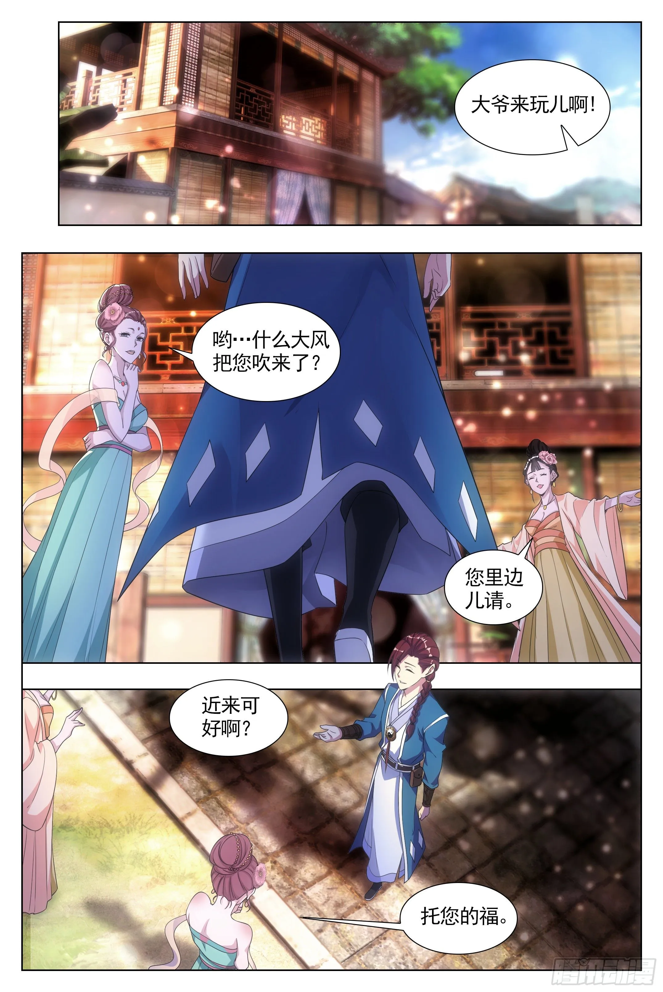 006头儿，这里有鬼啊！ 第3页
