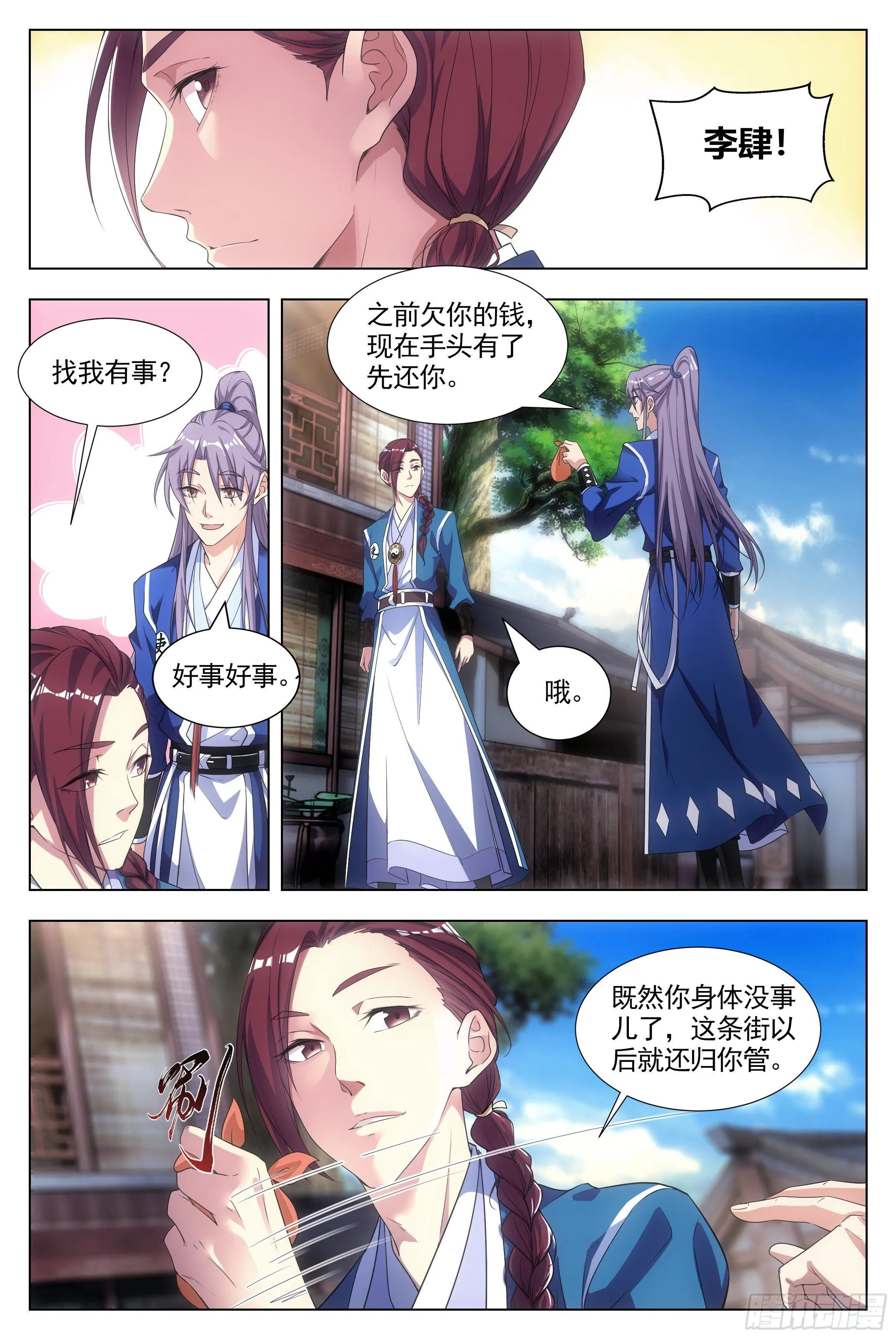 006头儿，这里有鬼啊！ 第4页