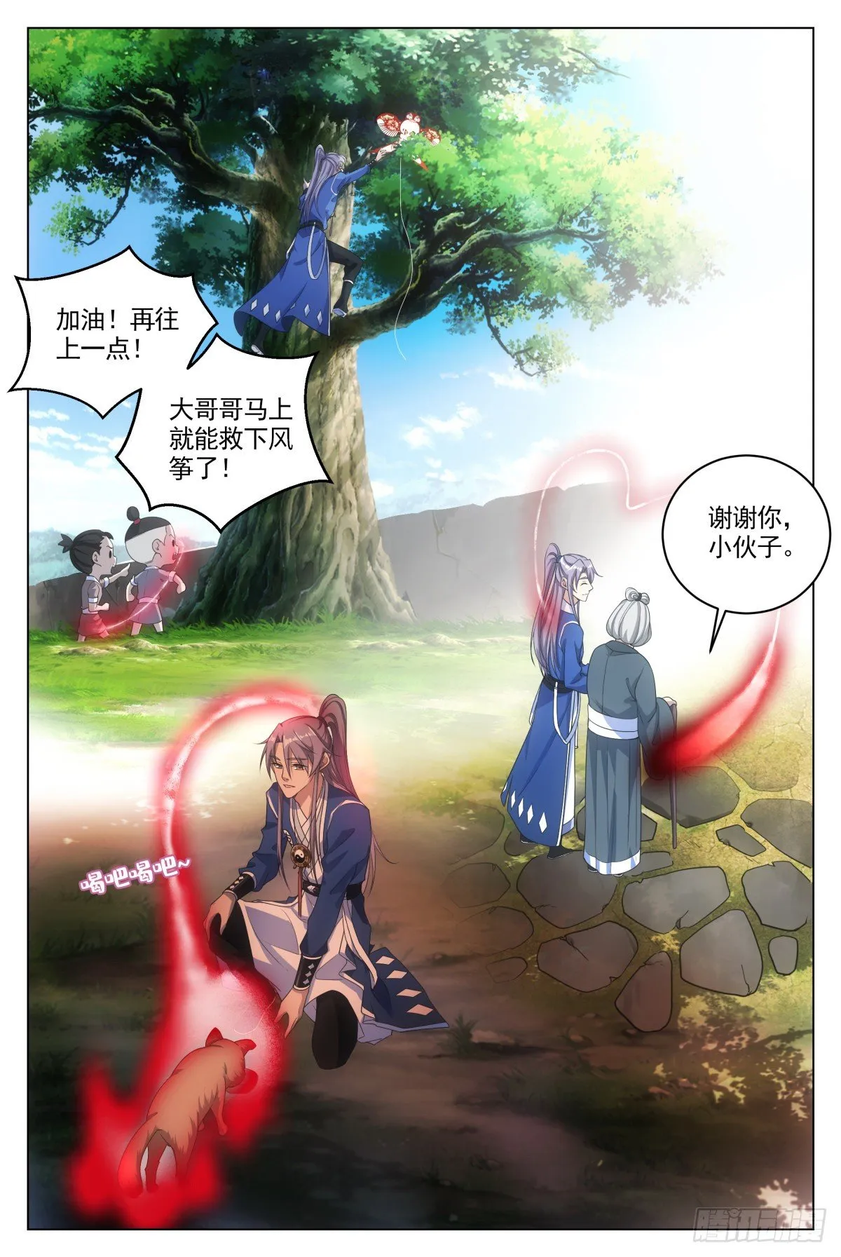 006头儿，这里有鬼啊！ 第6页