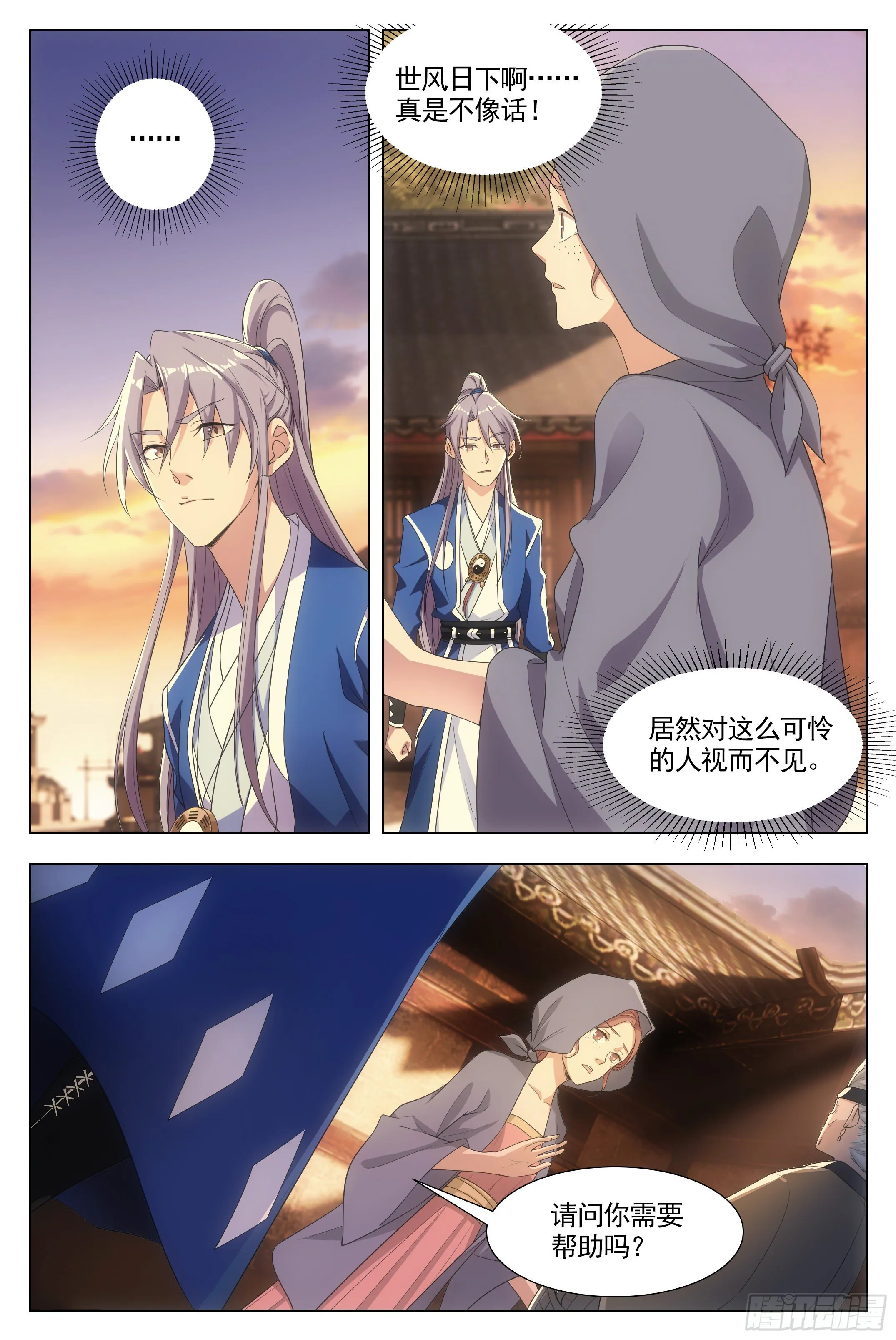 006头儿，这里有鬼啊！ 第12页