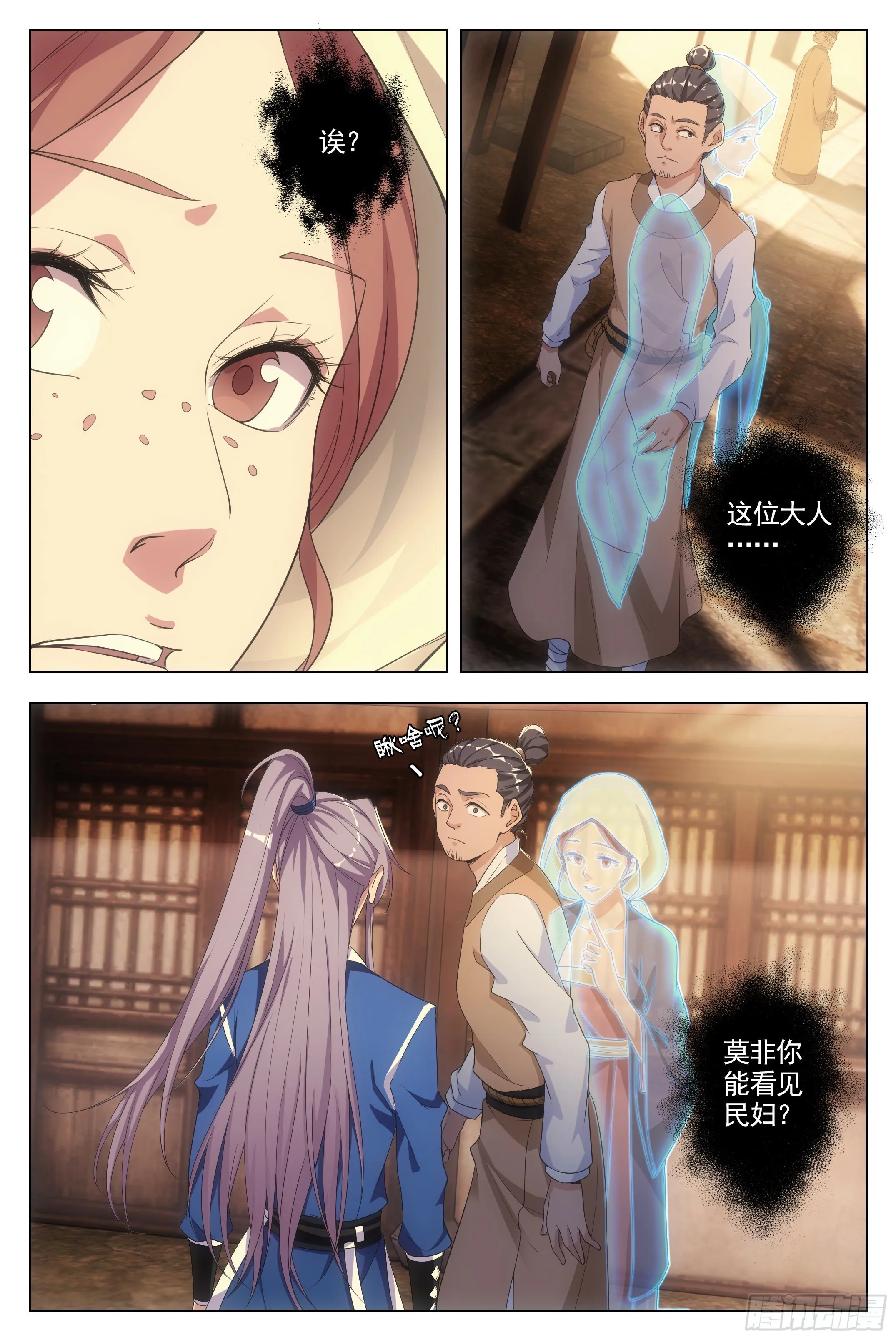 006头儿，这里有鬼啊！ 第13页
