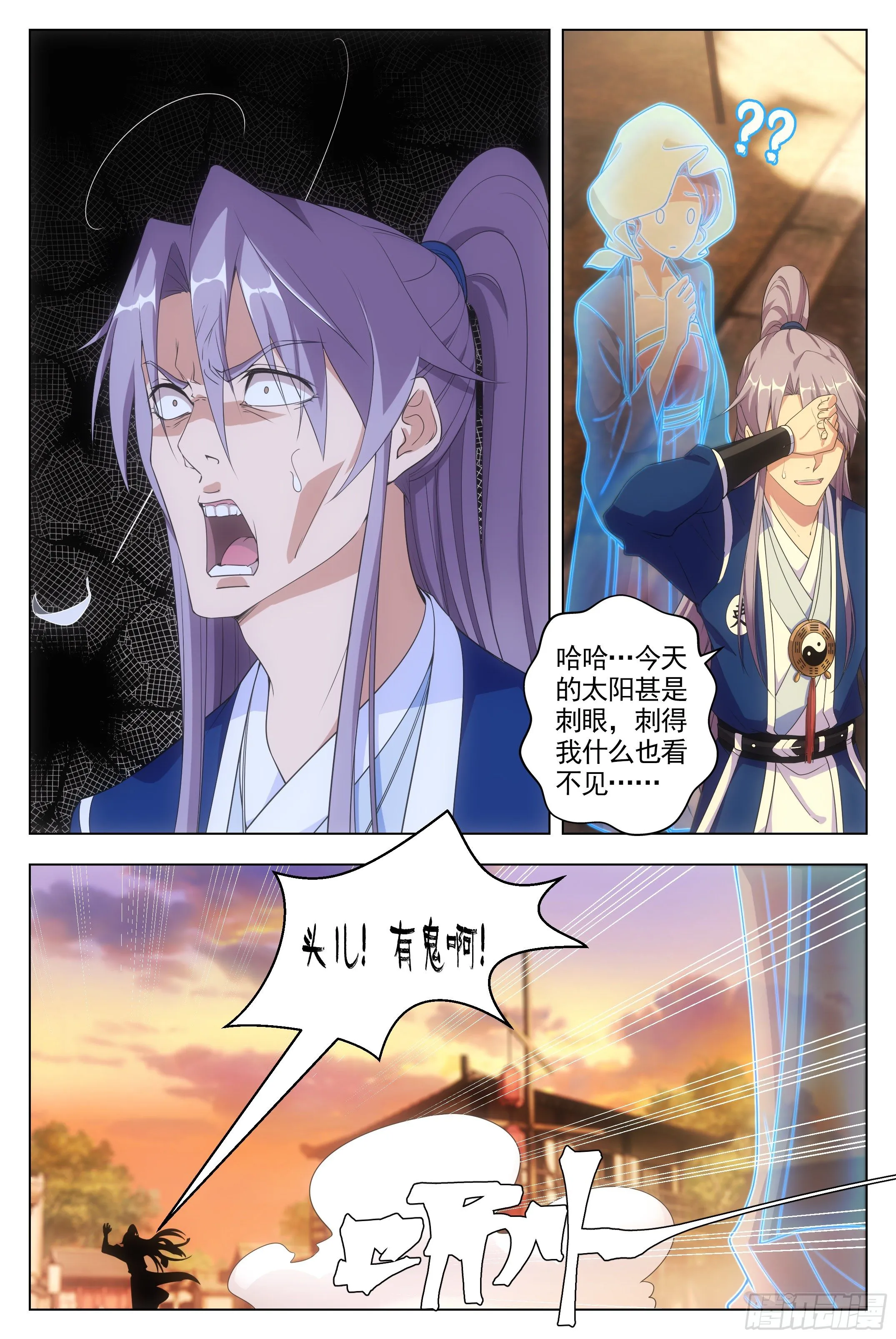006头儿，这里有鬼啊！ 第14页