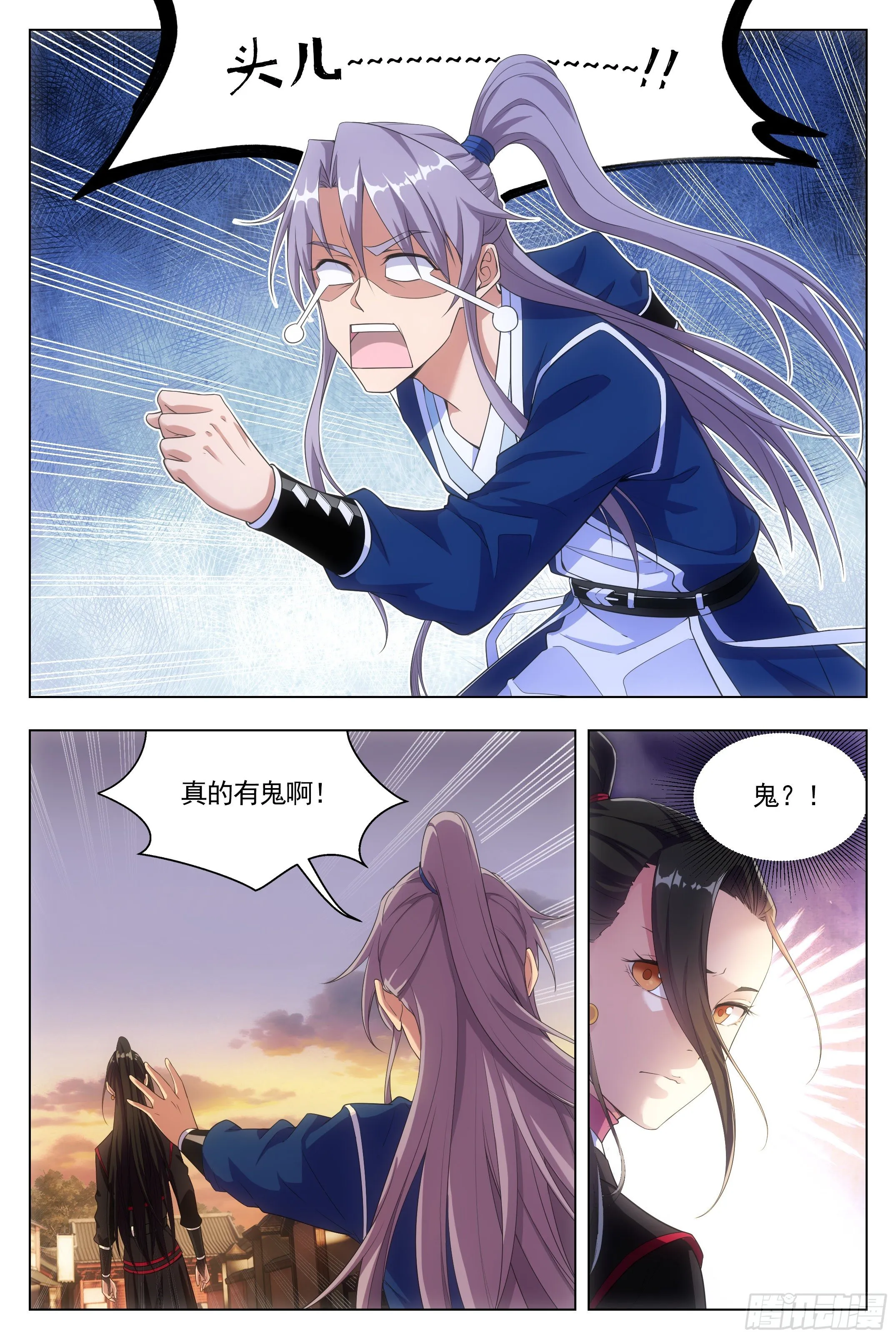 007助鬼为乐 第2页