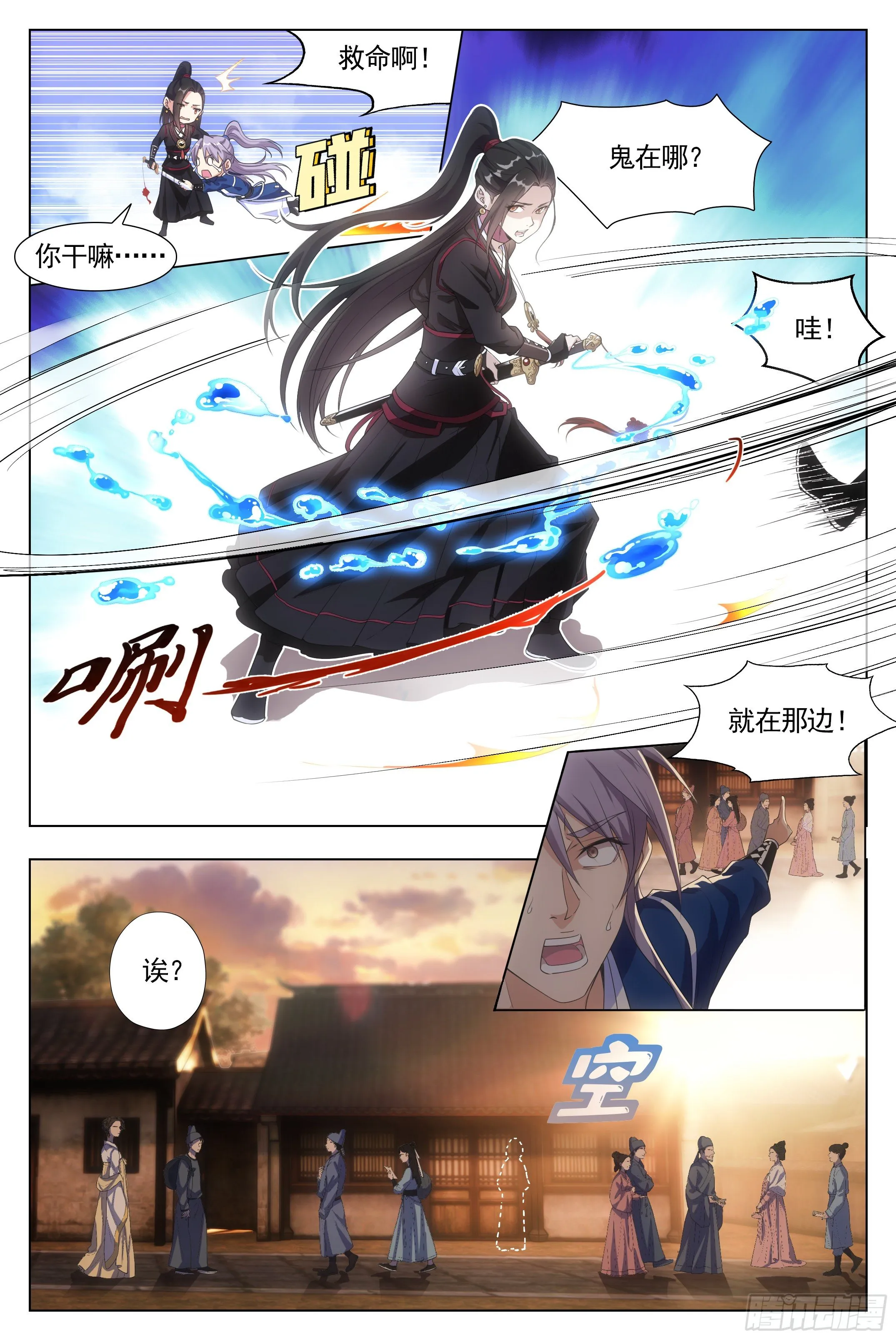 007助鬼为乐 第3页