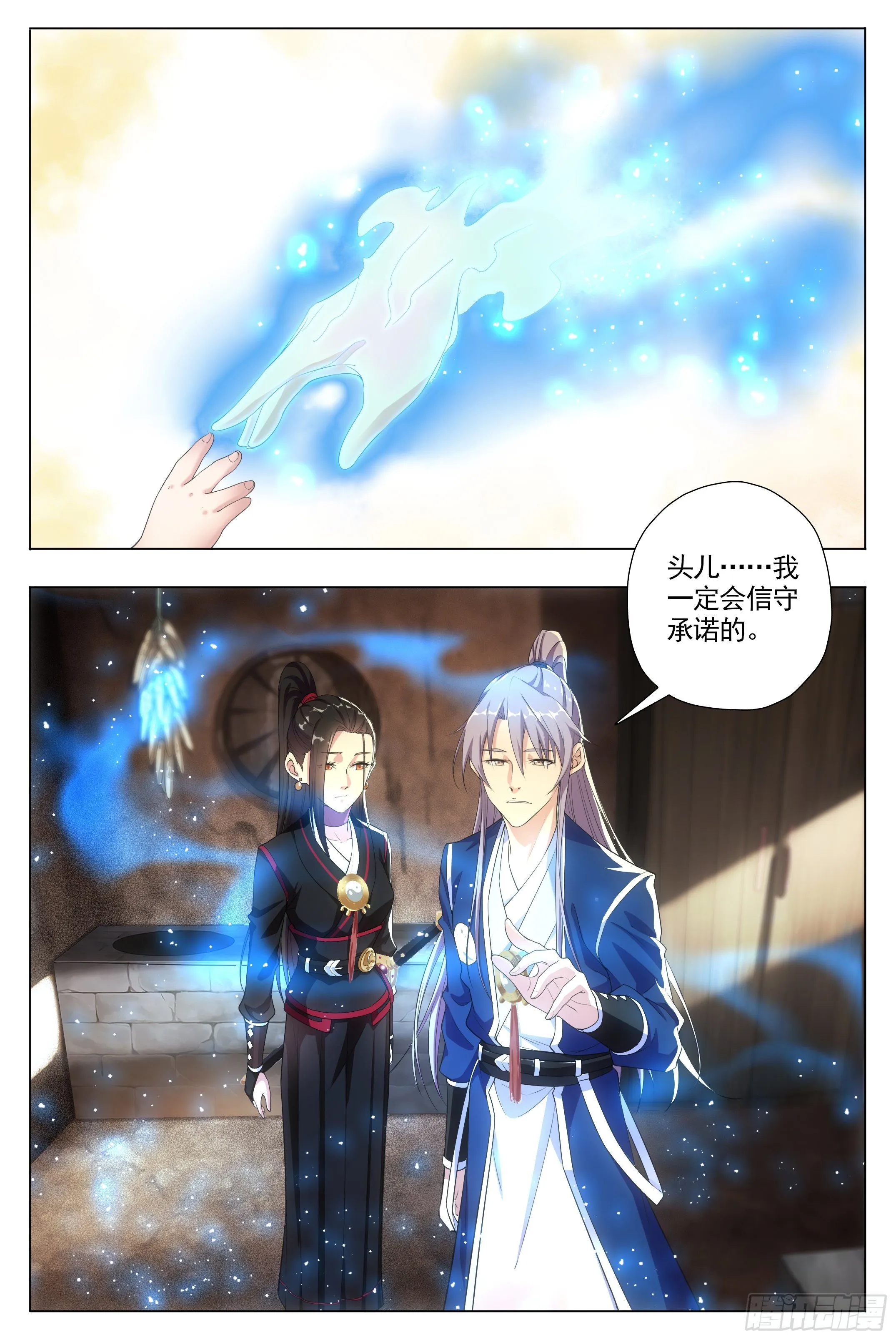 007助鬼为乐 第14页