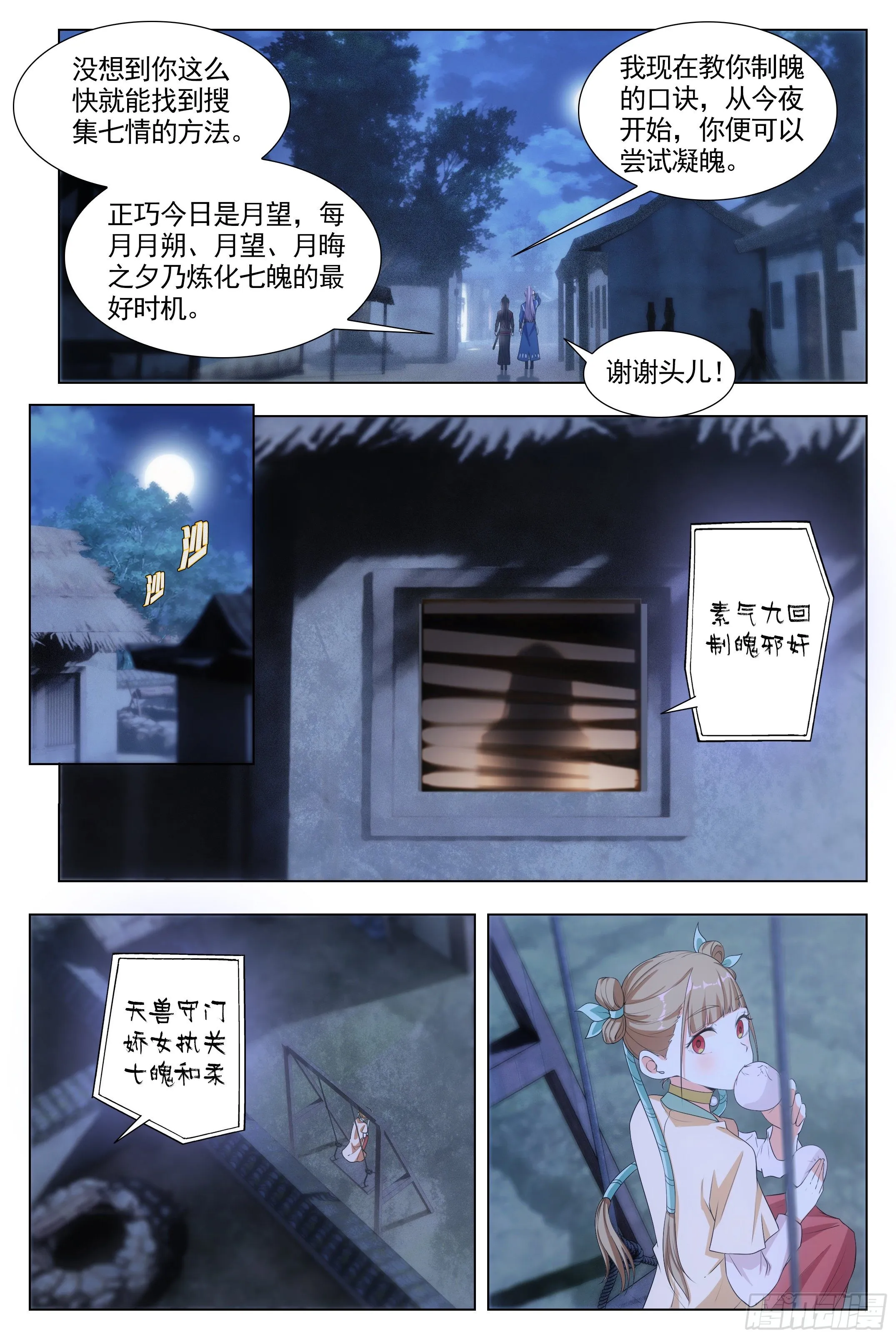 007助鬼为乐 第16页