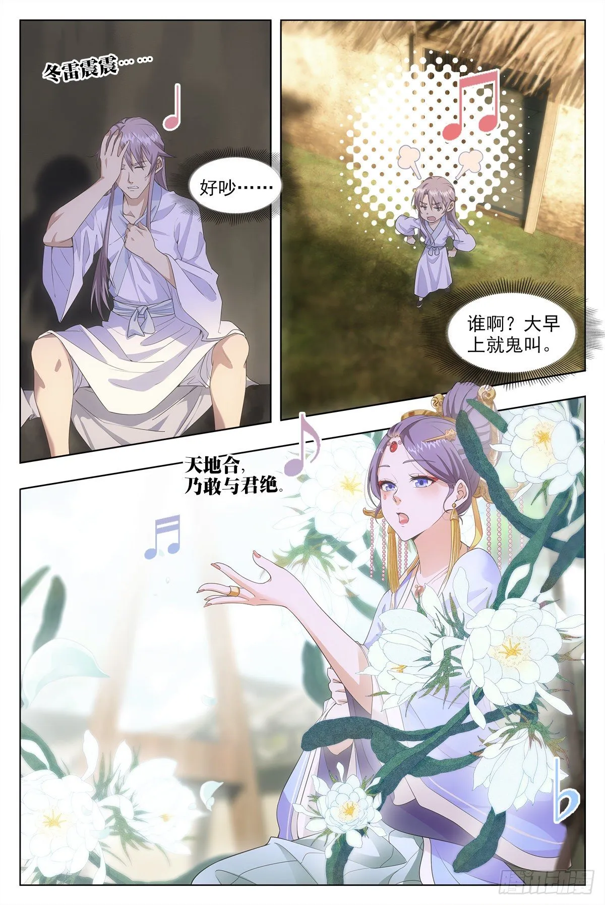 008美女又怎样？ 第3页