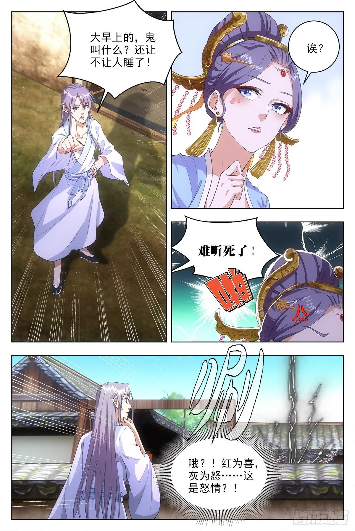 008美女又怎样？ 第4页