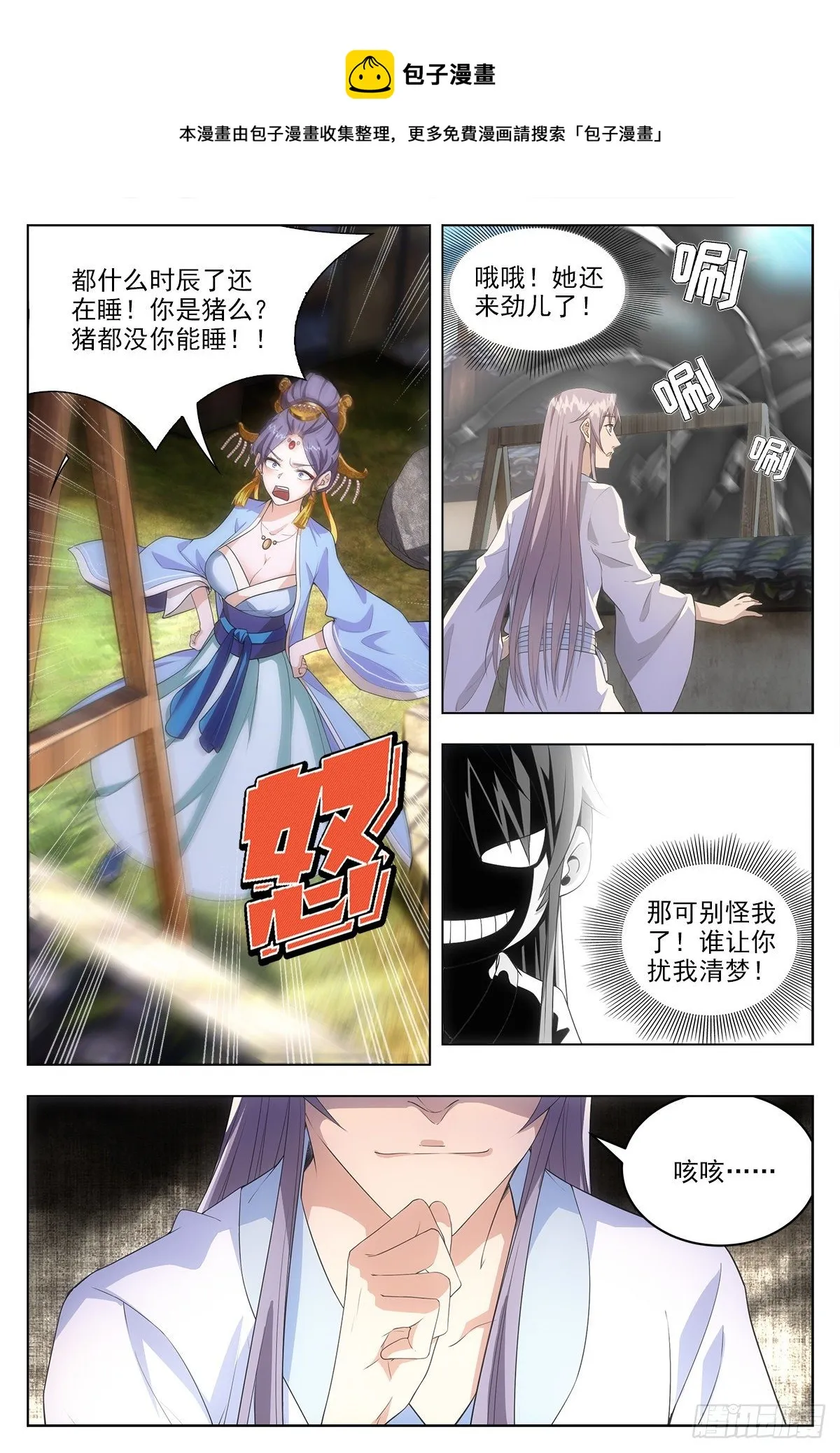 008美女又怎样？ 第5页
