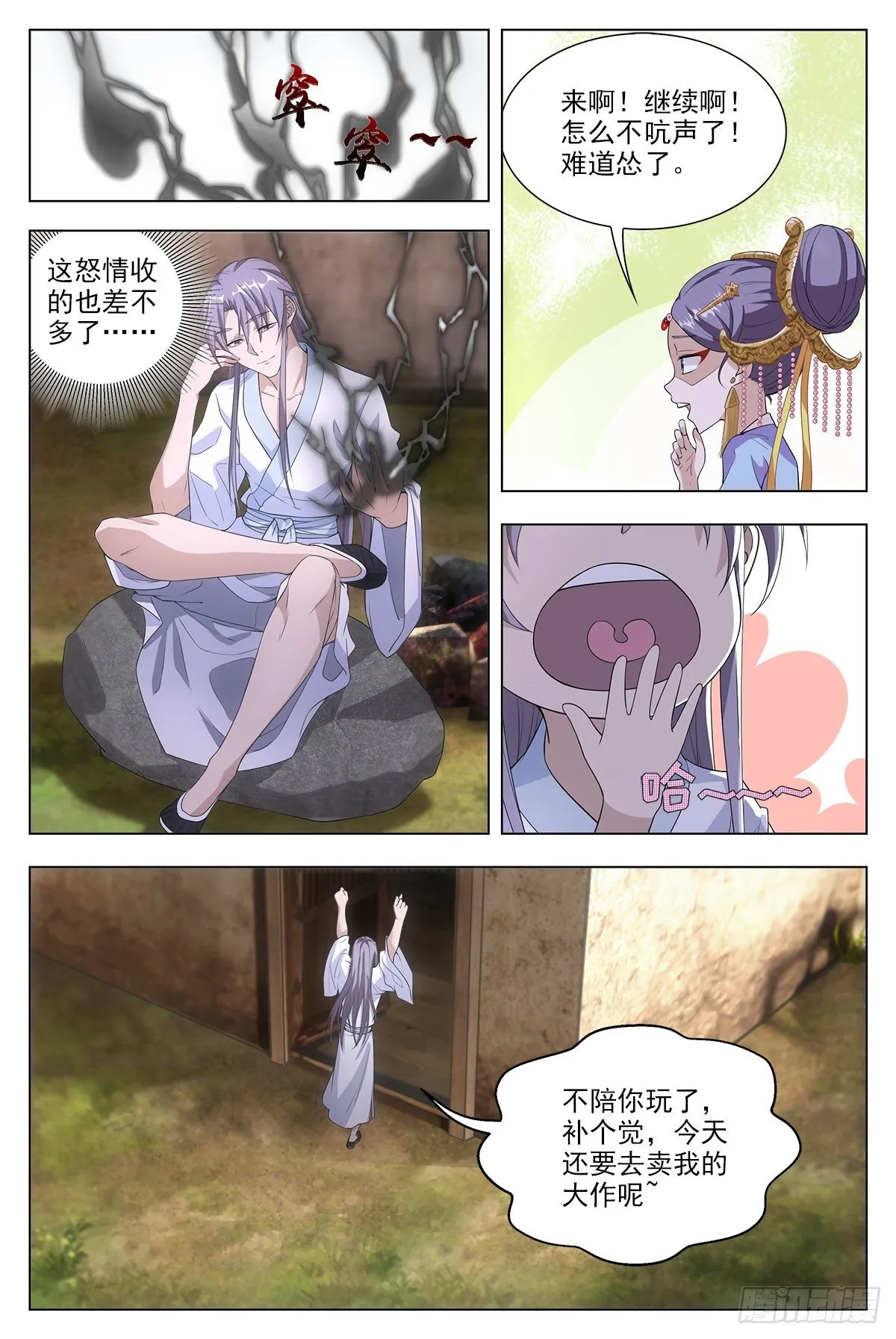 008美女又怎样？ 第7页