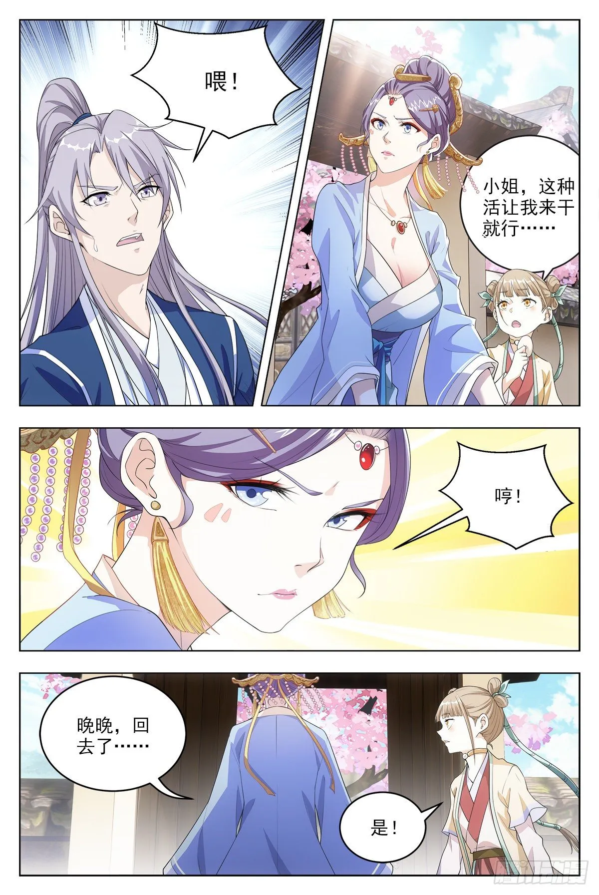 008美女又怎样？ 第11页