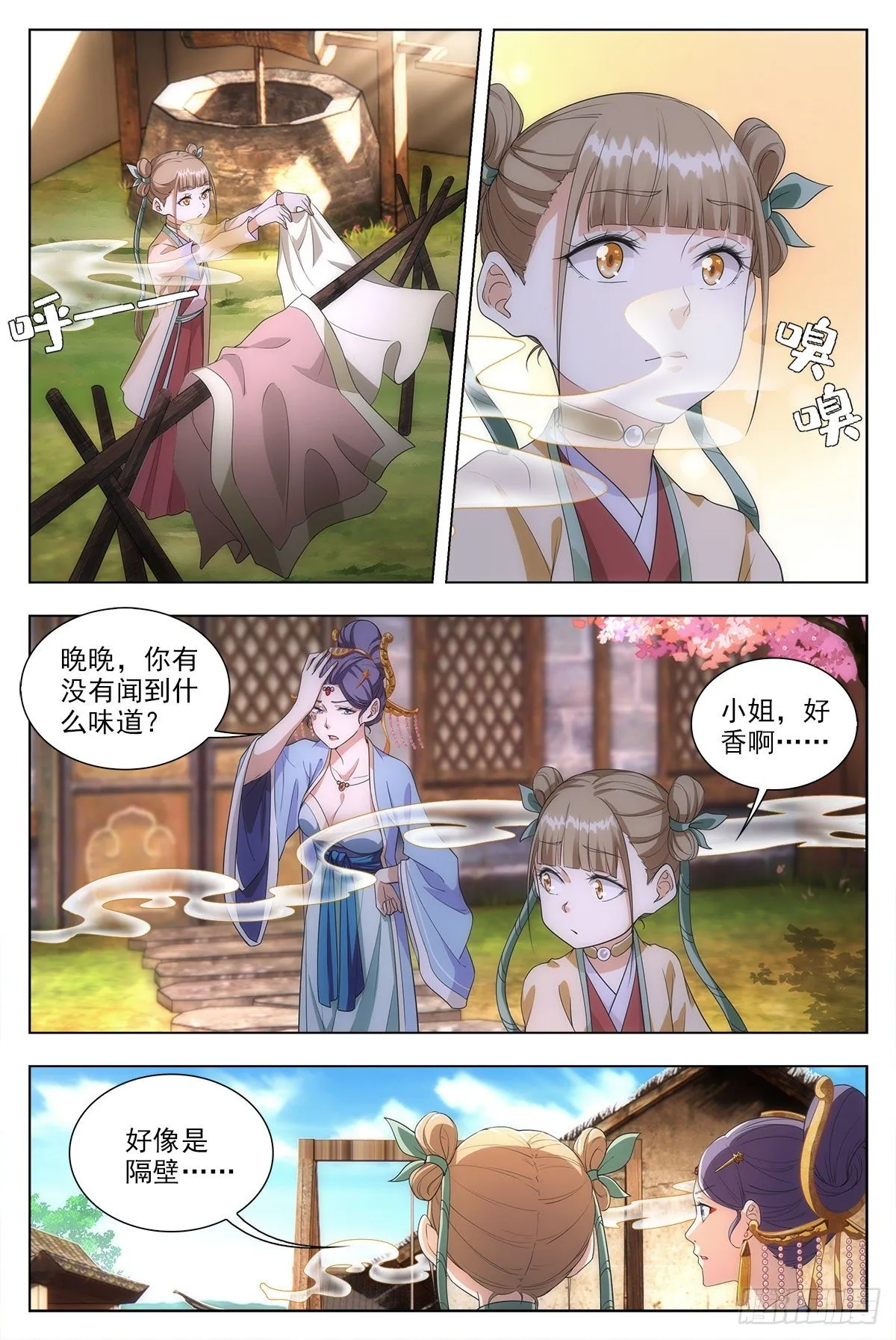 009姑娘大恩，来日必报~ 第4页