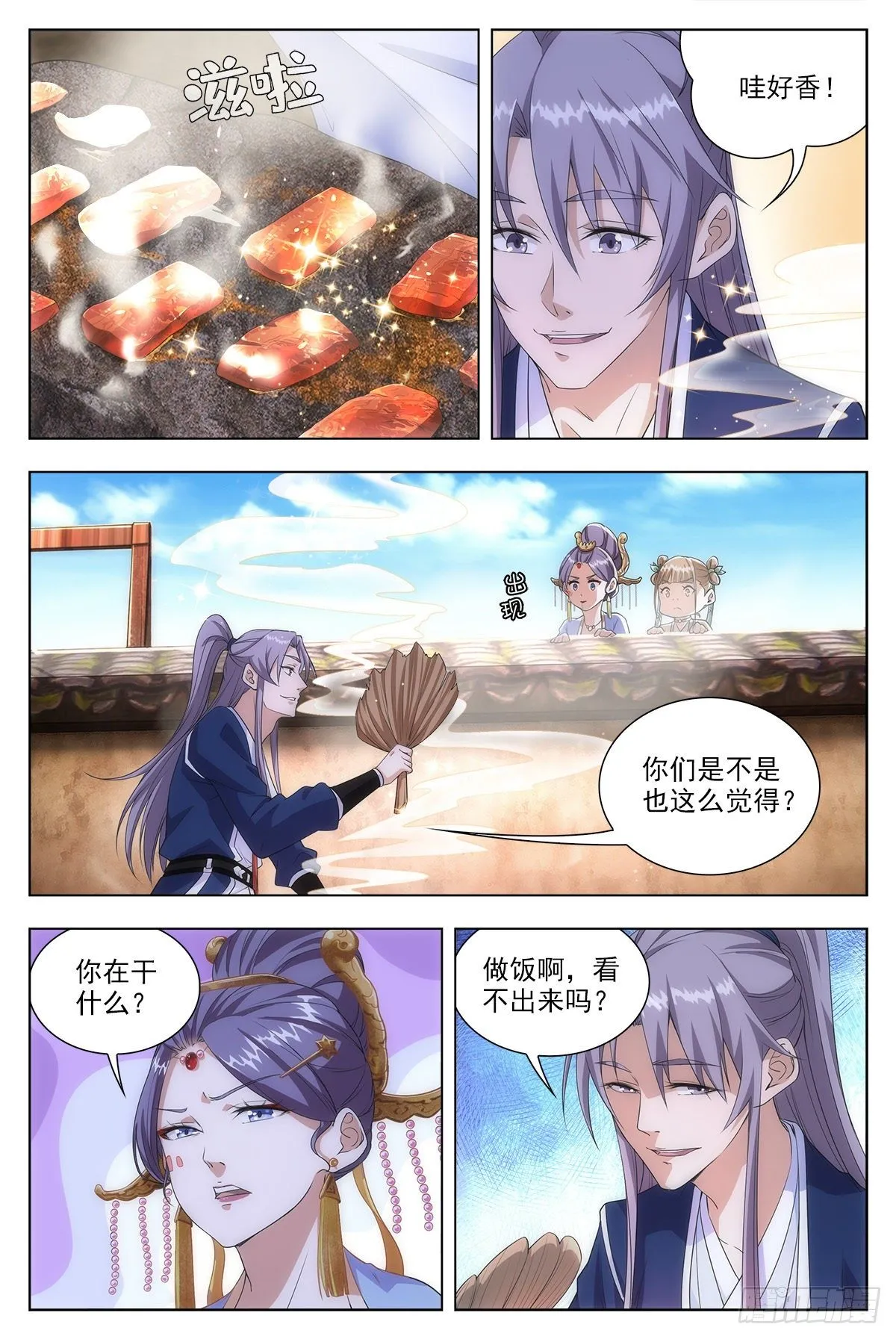 009姑娘大恩，来日必报~ 第5页