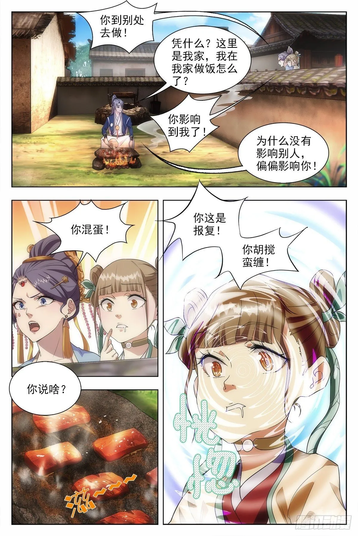 009姑娘大恩，来日必报~ 第6页