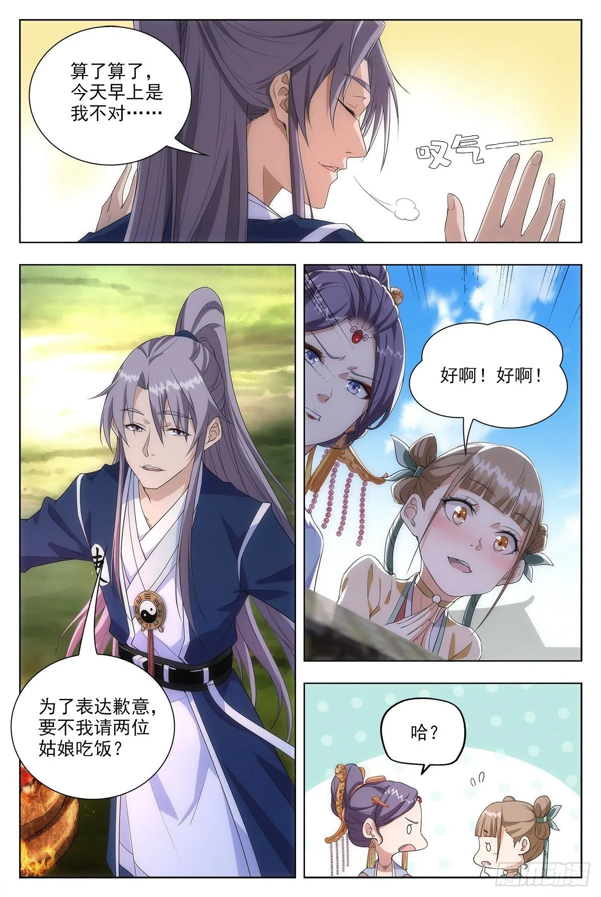 009姑娘大恩，来日必报~ 第7页