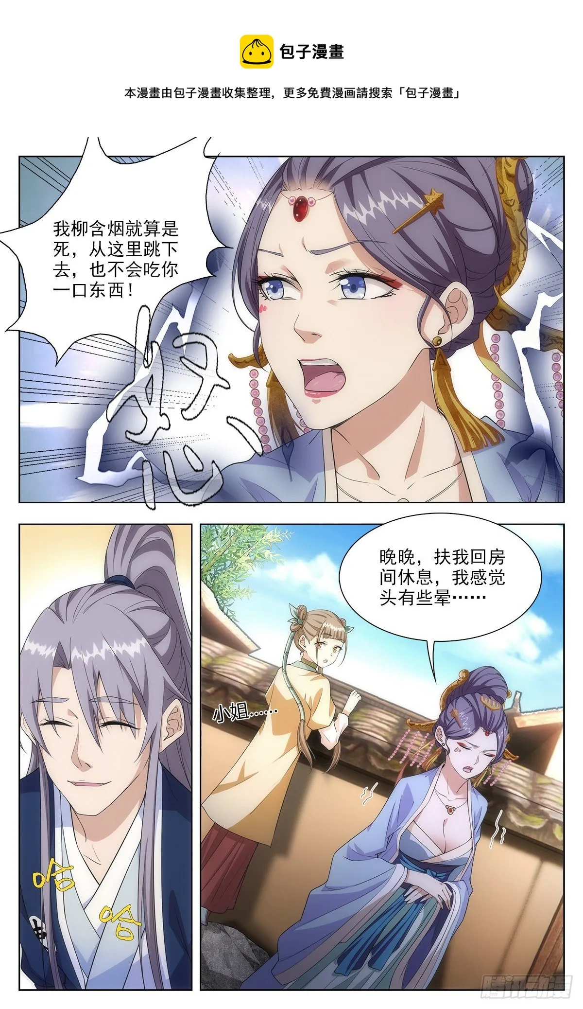 009姑娘大恩，来日必报~ 第8页