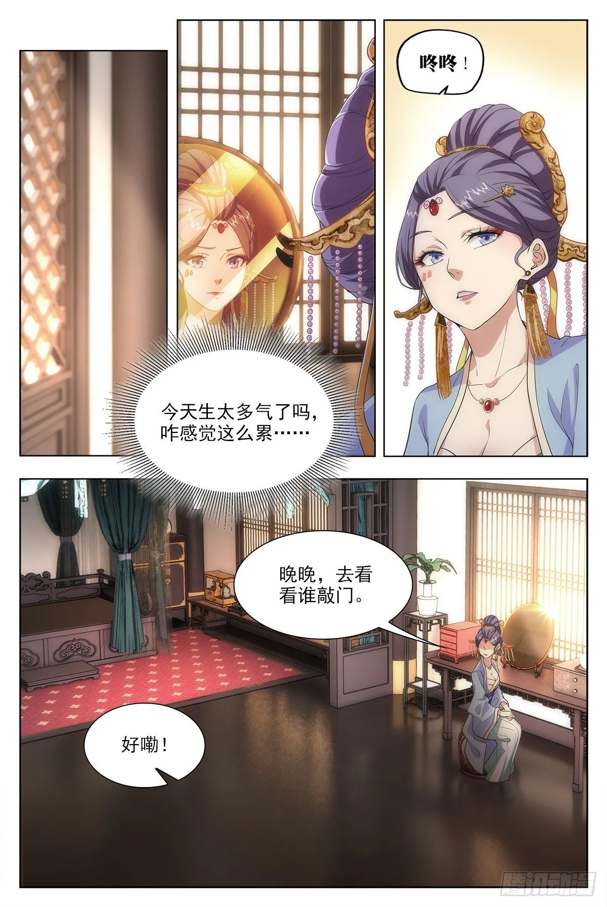 009姑娘大恩，来日必报~ 第9页