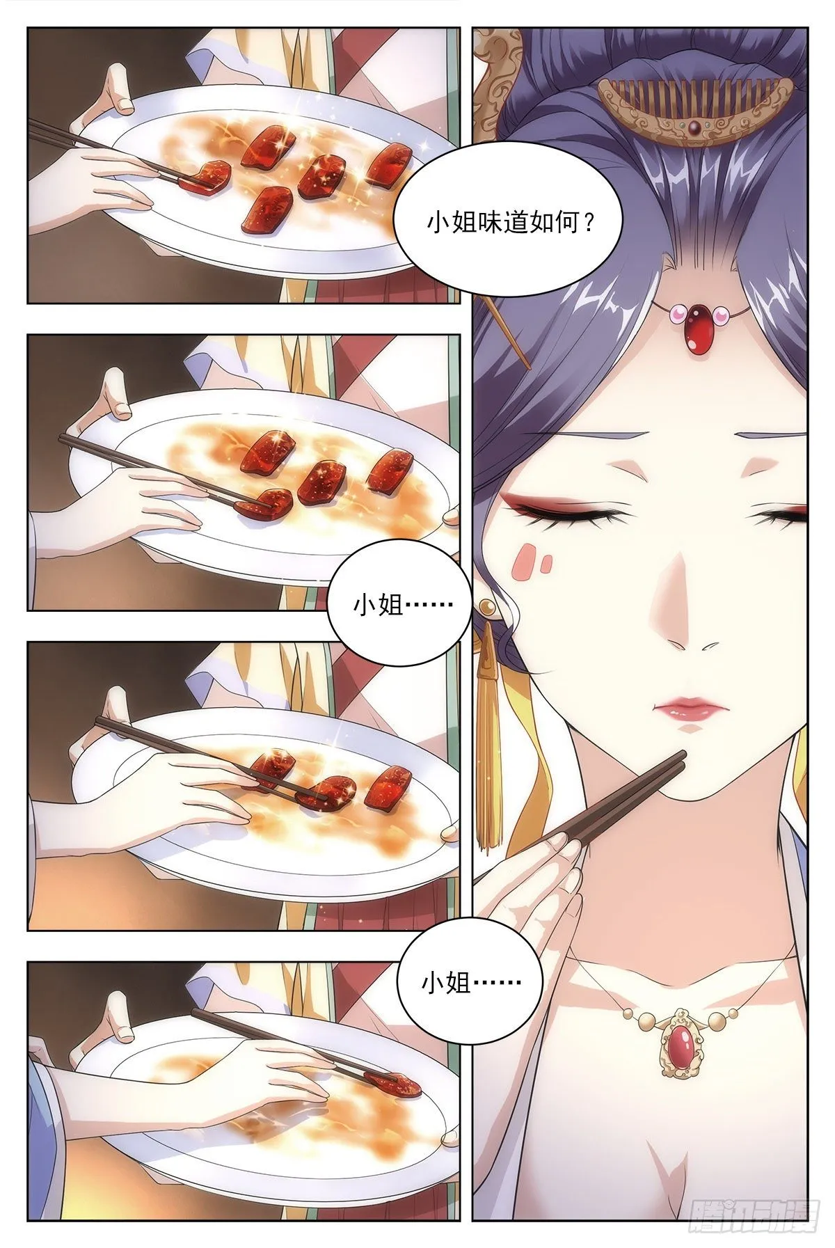 009姑娘大恩，来日必报~ 第13页