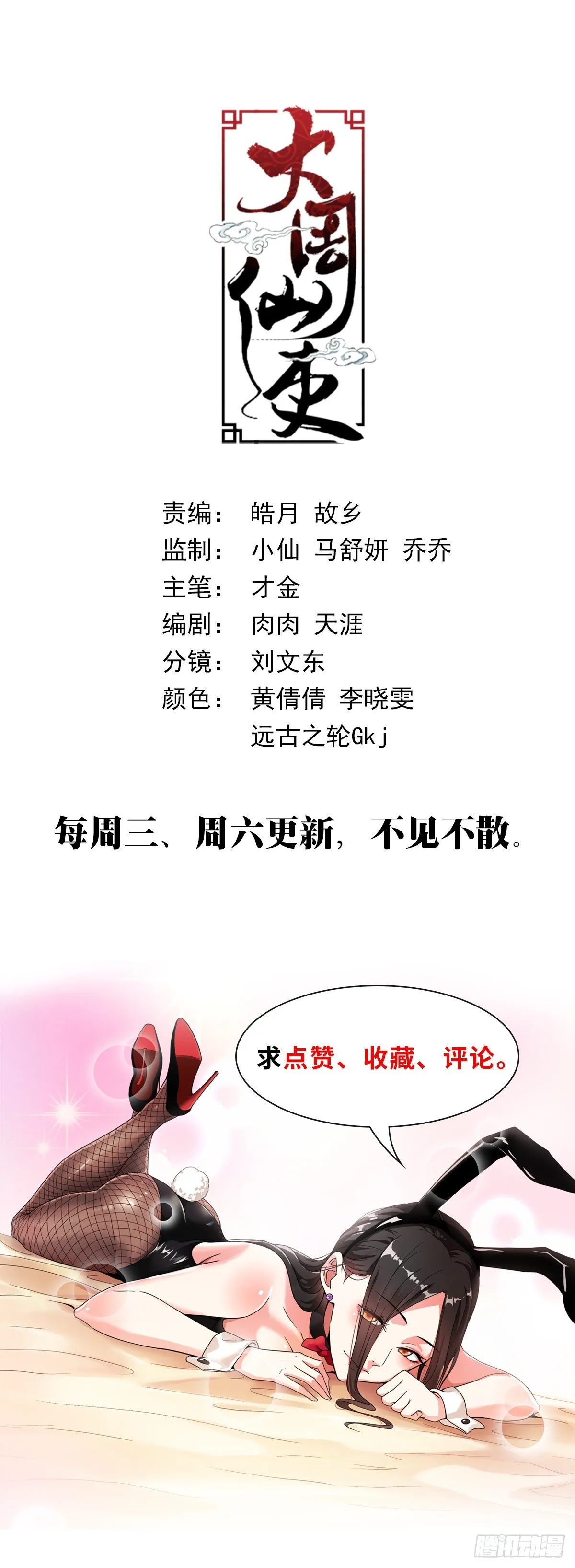 009姑娘大恩，来日必报~ 第15页