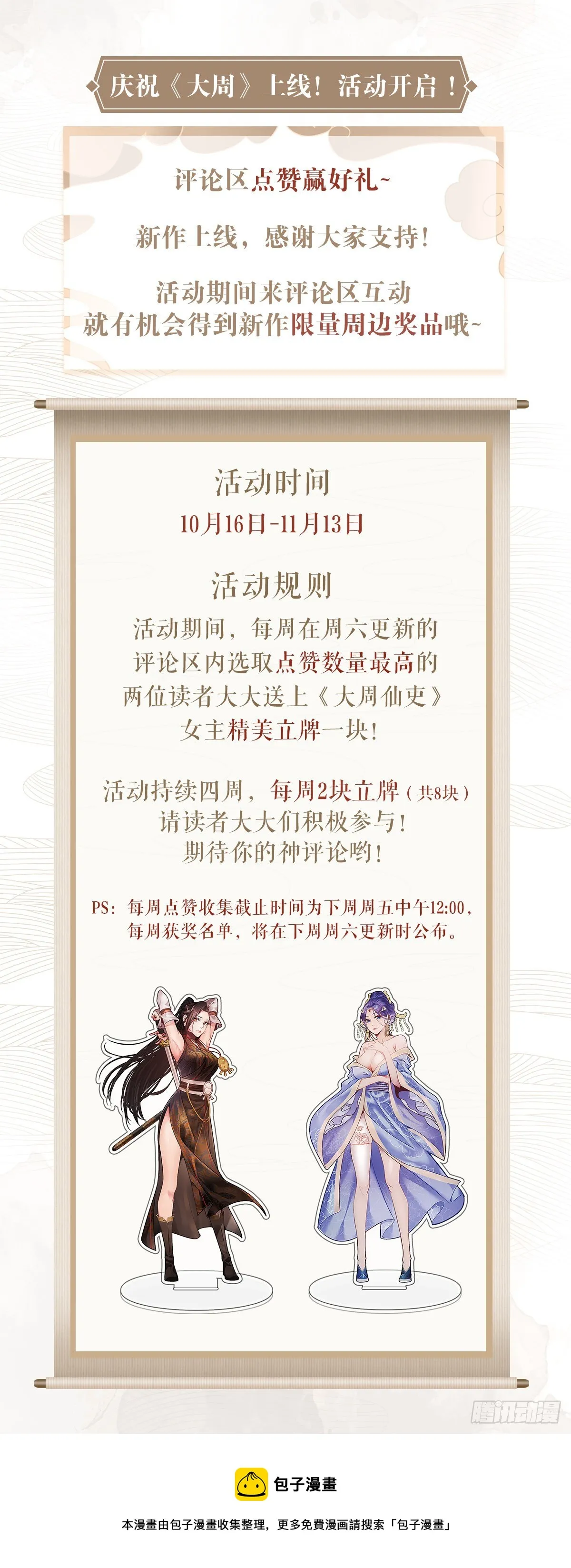 009姑娘大恩，来日必报~ 第16页