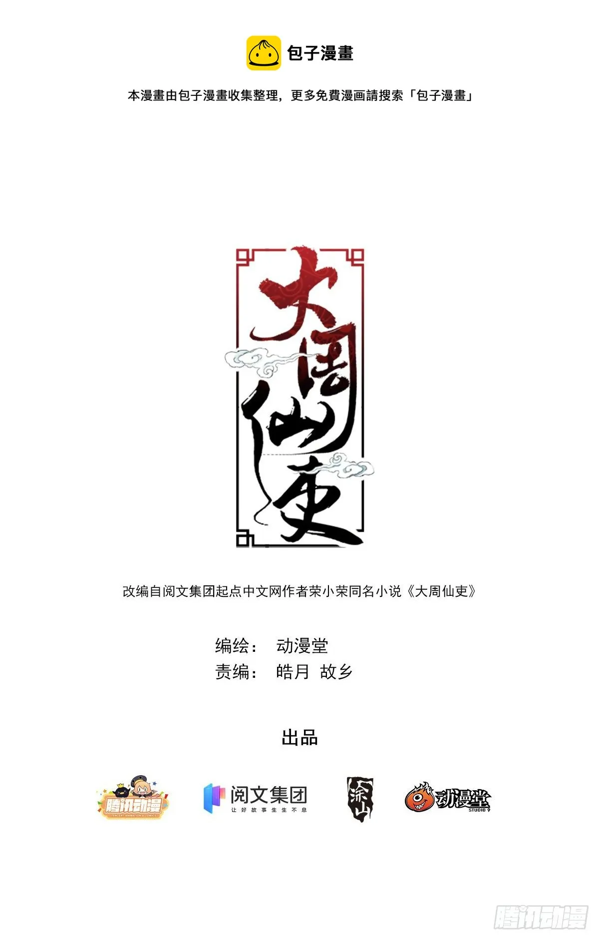 010这是什么鬼东西？ 第1页