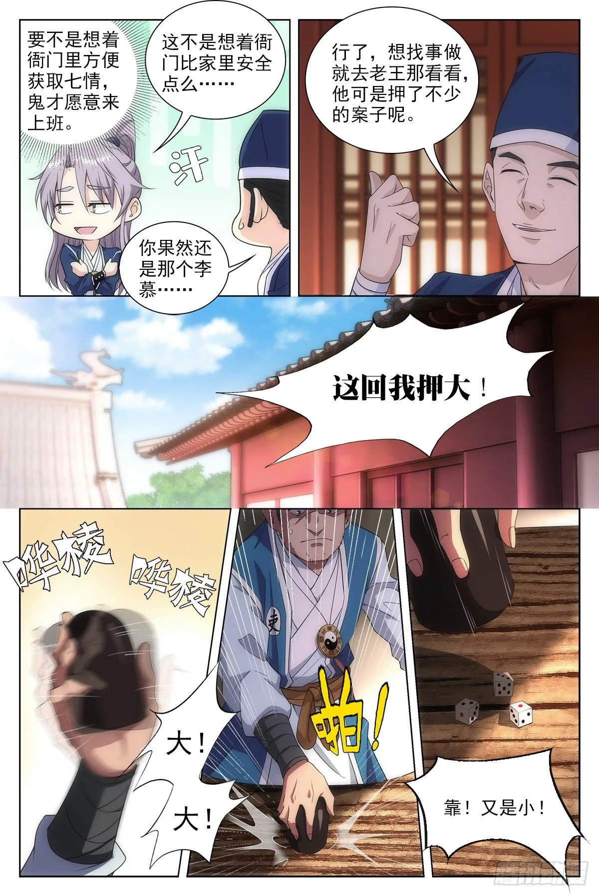 010这是什么鬼东西？ 第3页