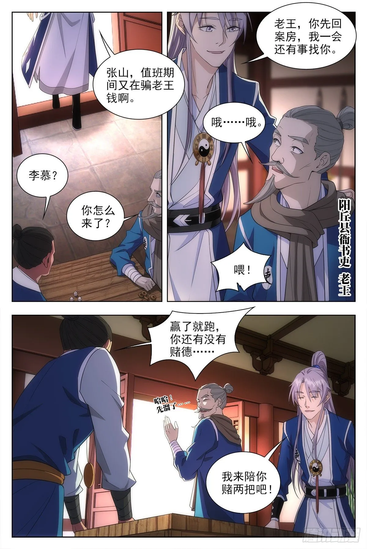 010这是什么鬼东西？ 第4页