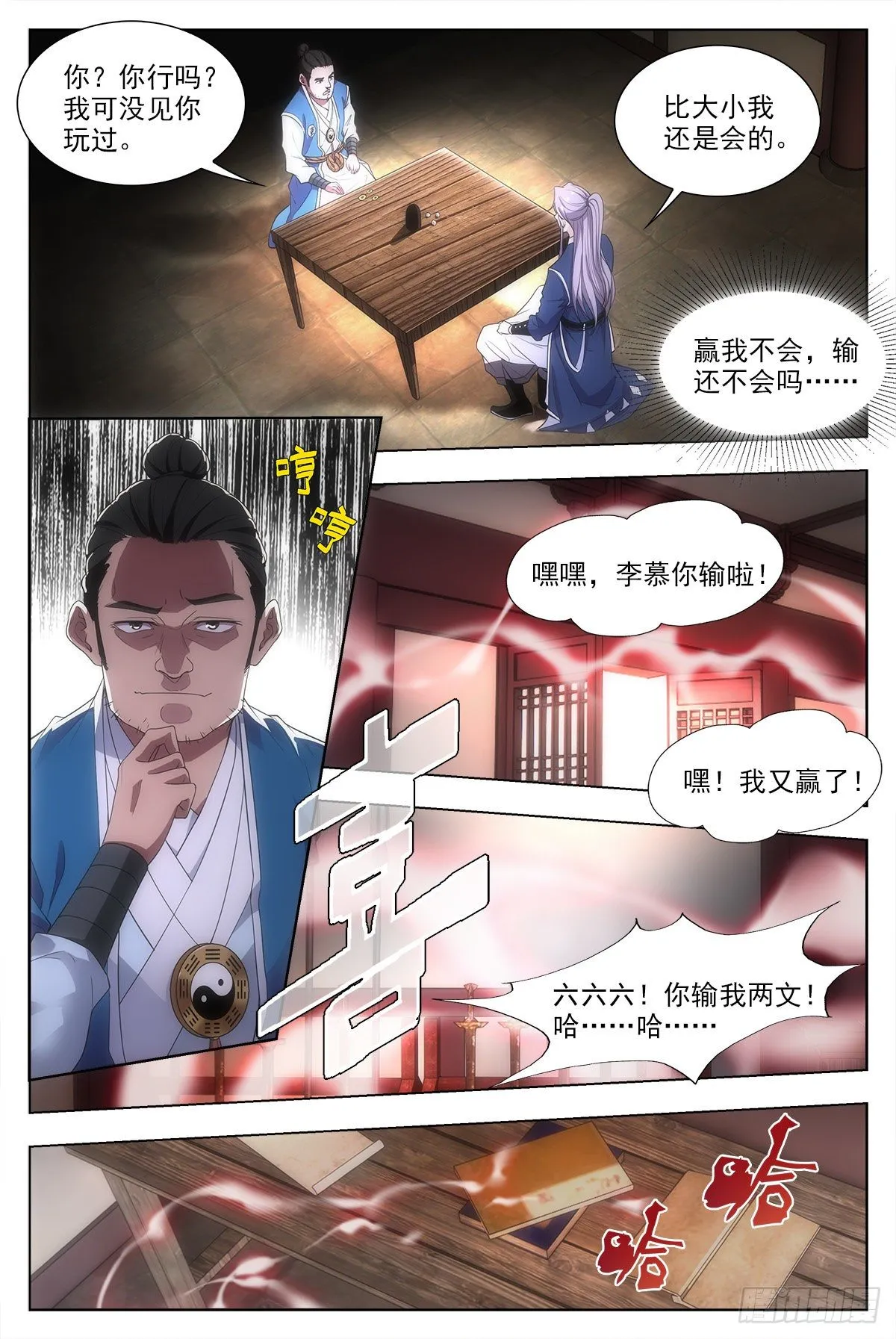 010这是什么鬼东西？ 第5页