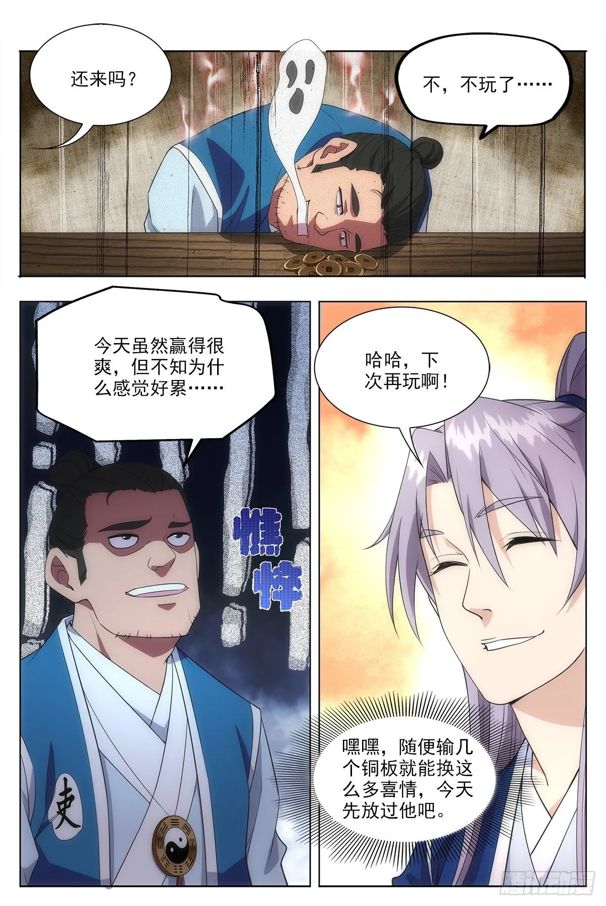 010这是什么鬼东西？ 第6页