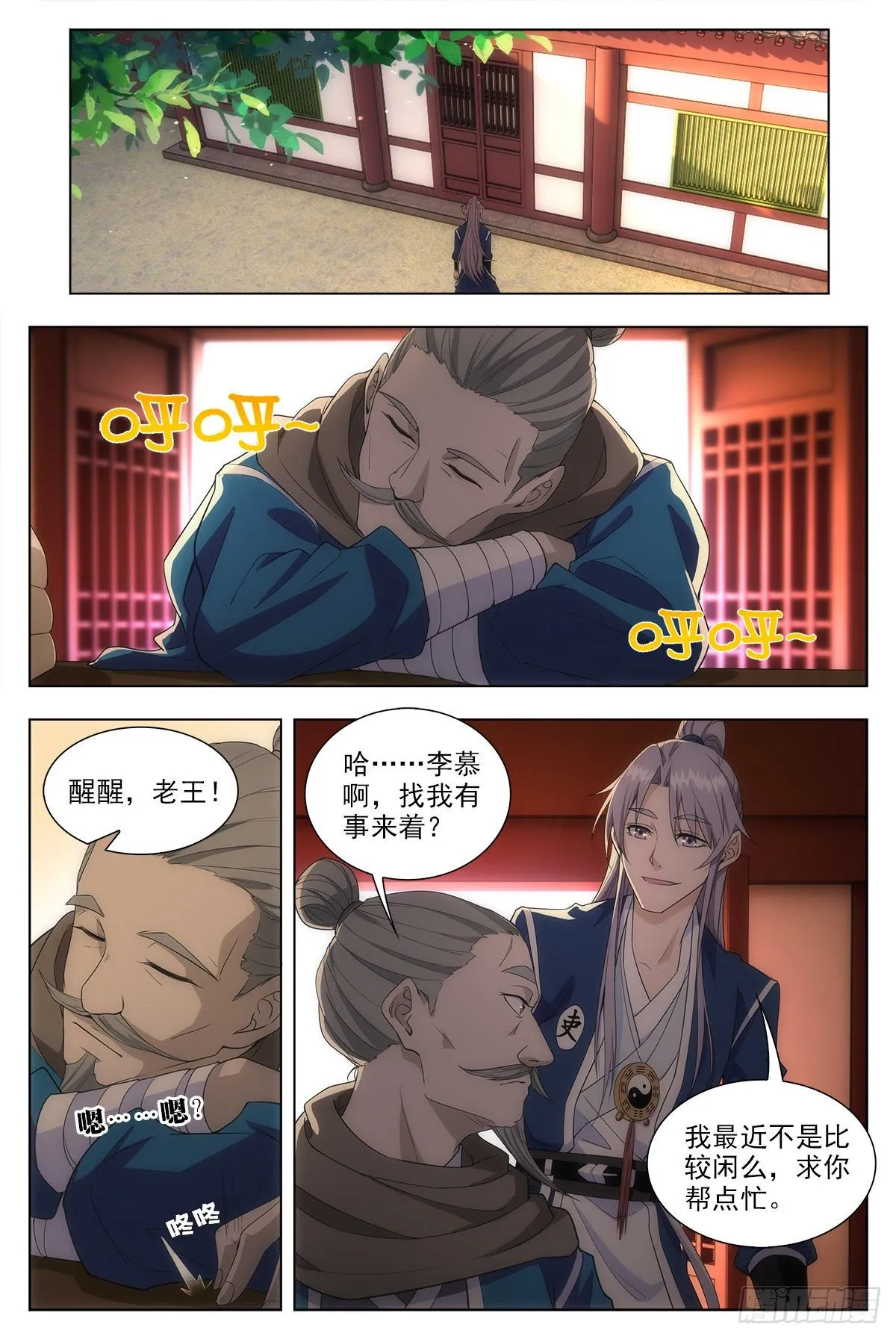 010这是什么鬼东西？ 第7页