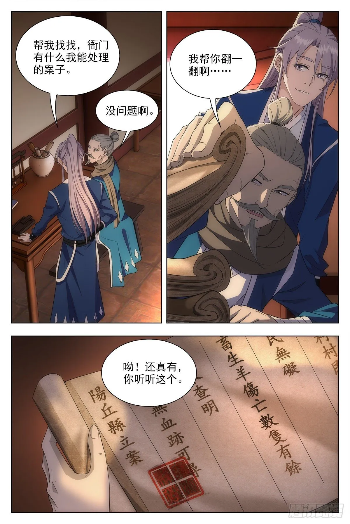 010这是什么鬼东西？ 第8页