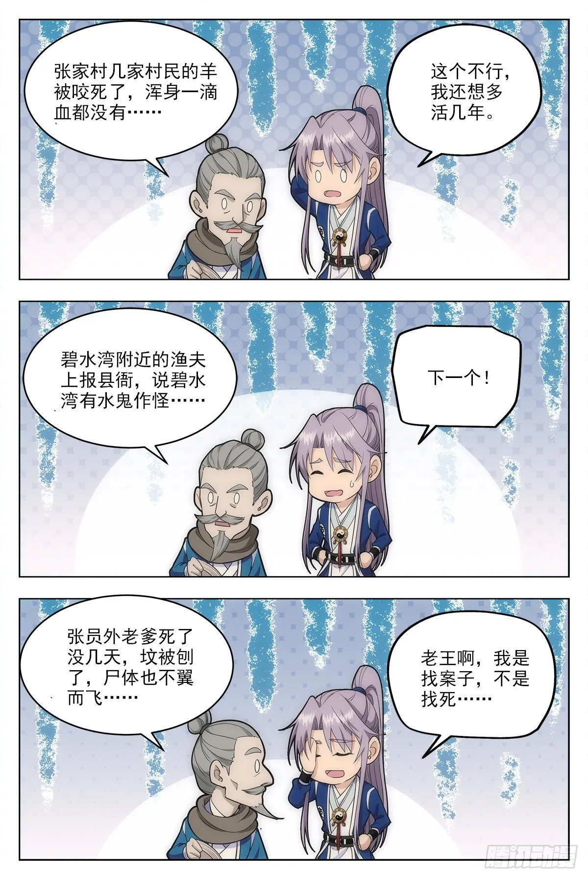 010这是什么鬼东西？ 第9页