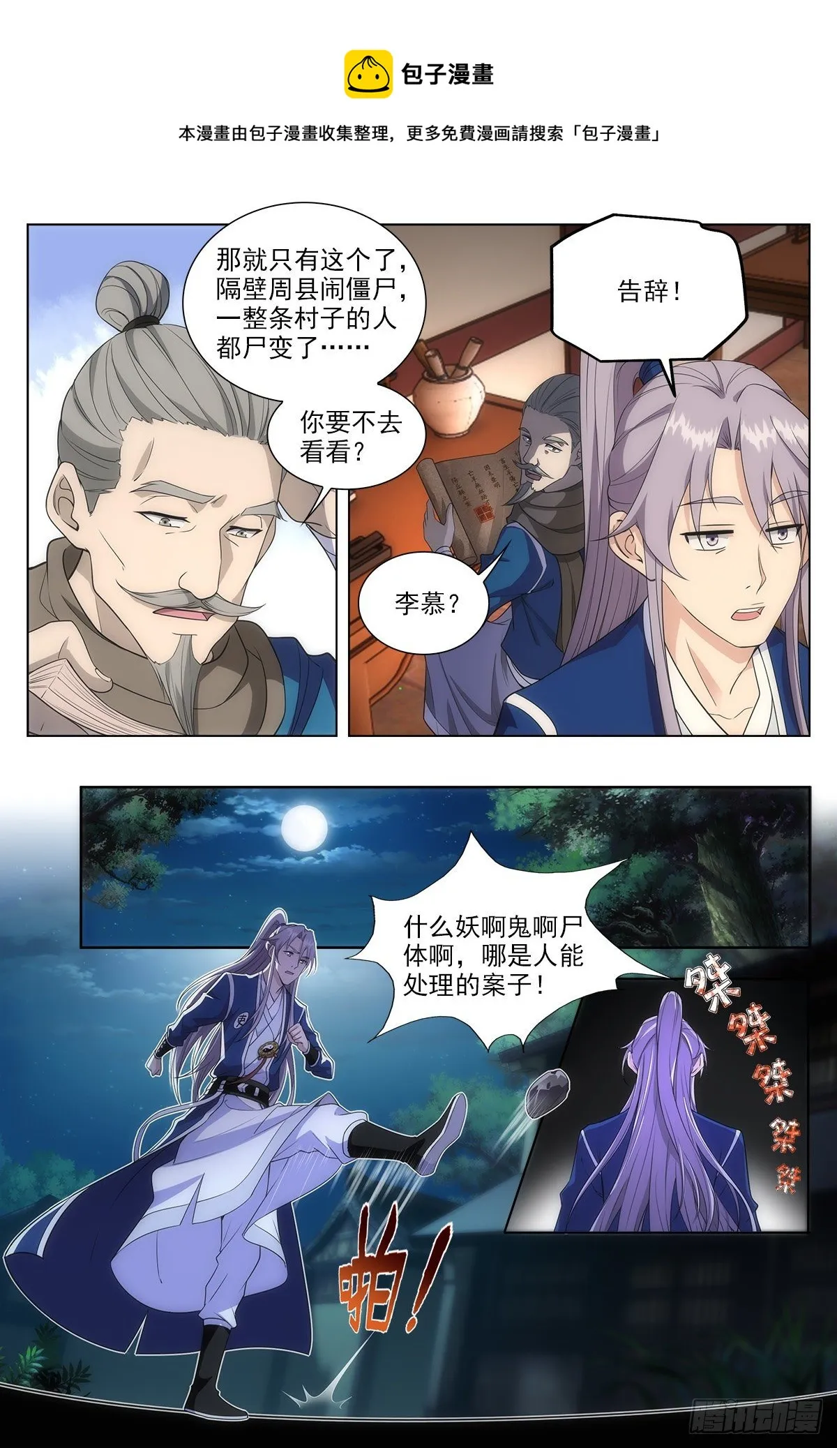 010这是什么鬼东西？ 第10页